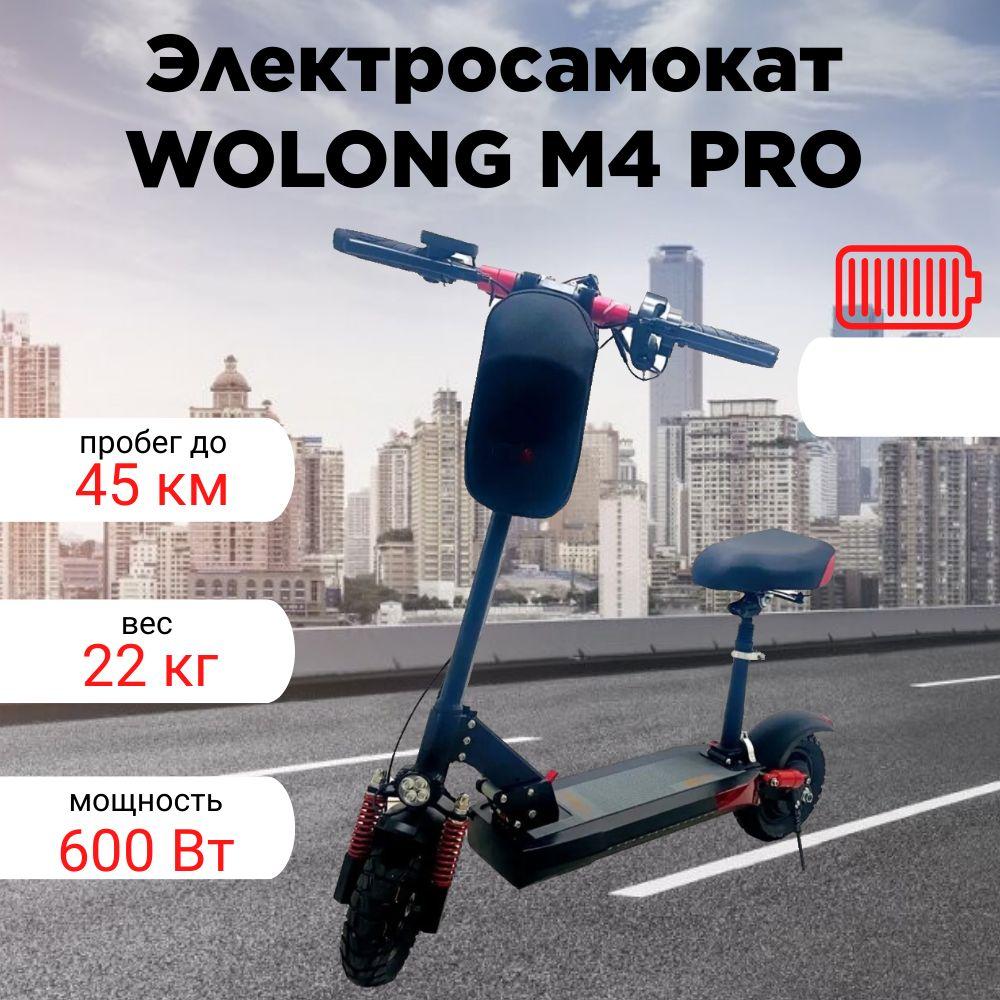 Электросамокат WOLONG M4 PRO 13AH