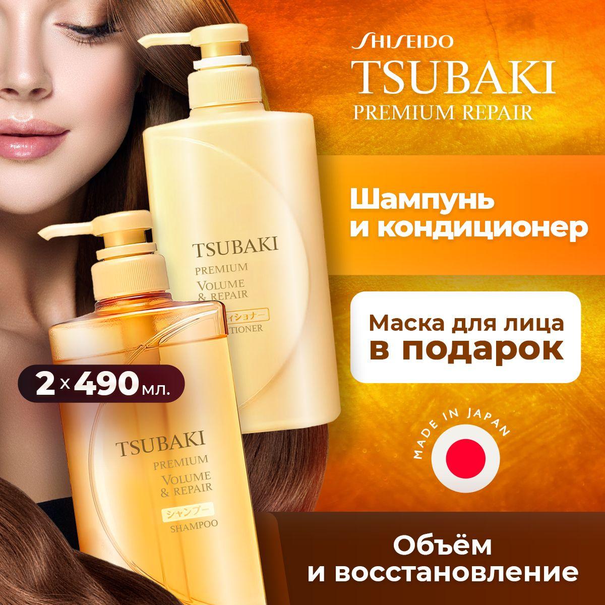 TSUBAKI | TSUBAKI Косметический набор для волос, 980 мл