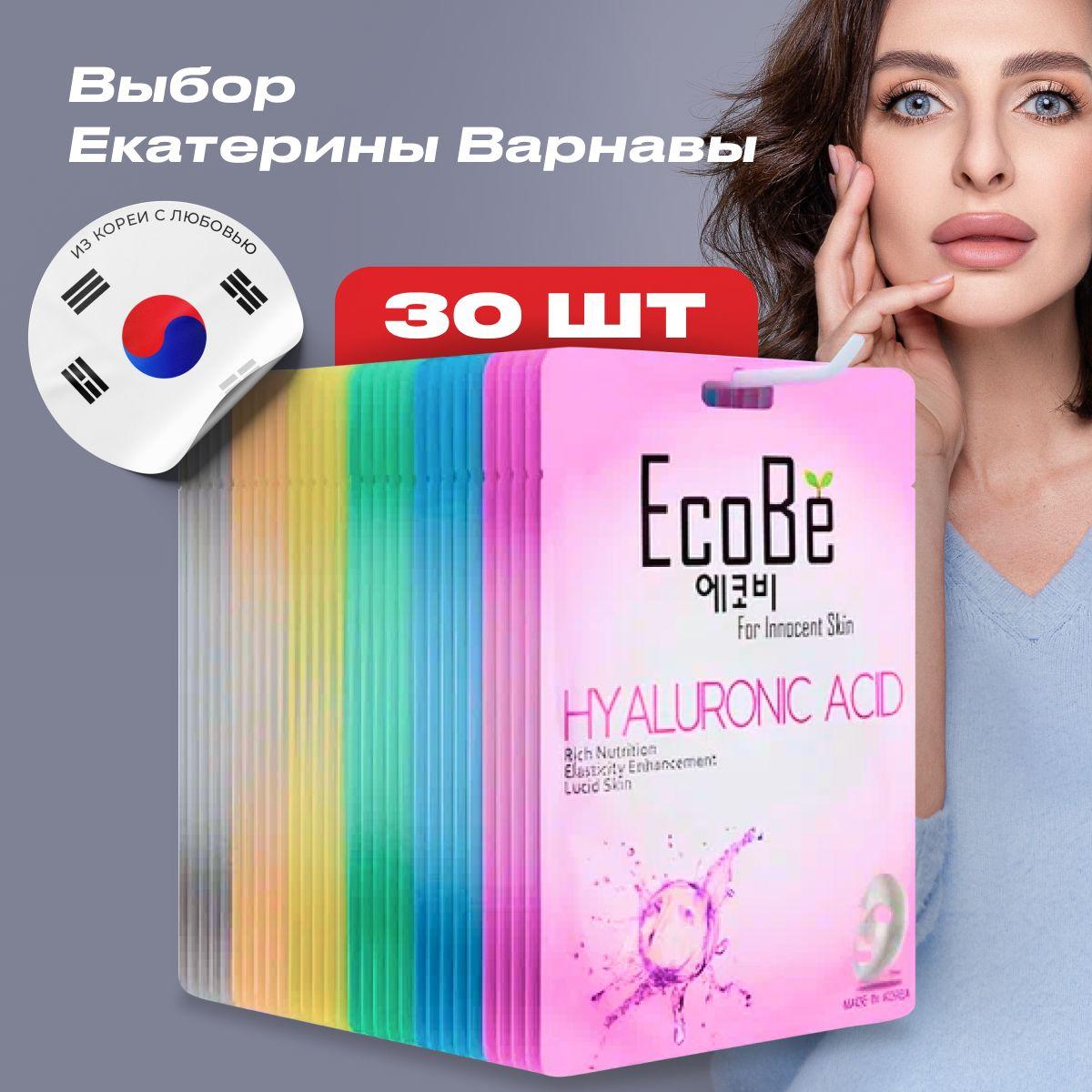 Grace Day | EcoBe Набор косметических тканевых масок 30 штук