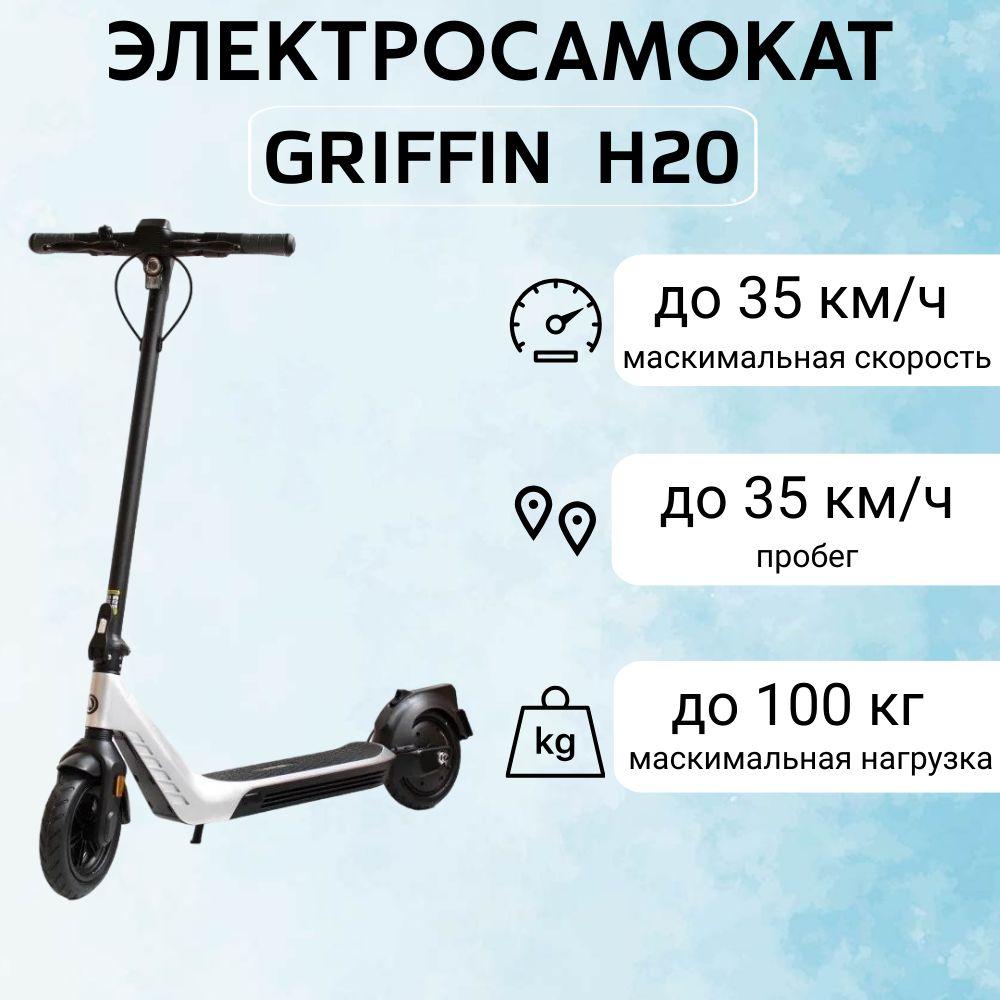 Электросамокат Griffin H60 10Ah 350W, серебристый