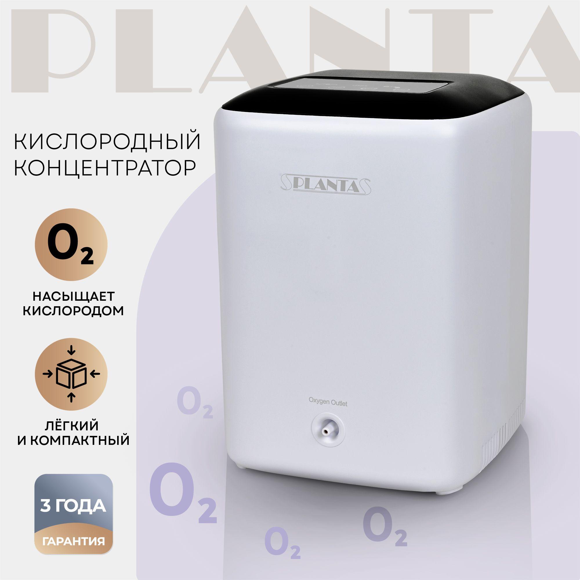 Портативныи кислородный концентратор PLANTA PL-OC01