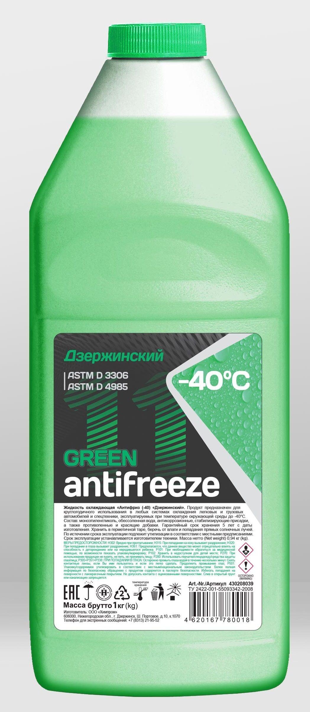 ТС Антифриз Дзержинский Green (-40) зеленый 1 кг.