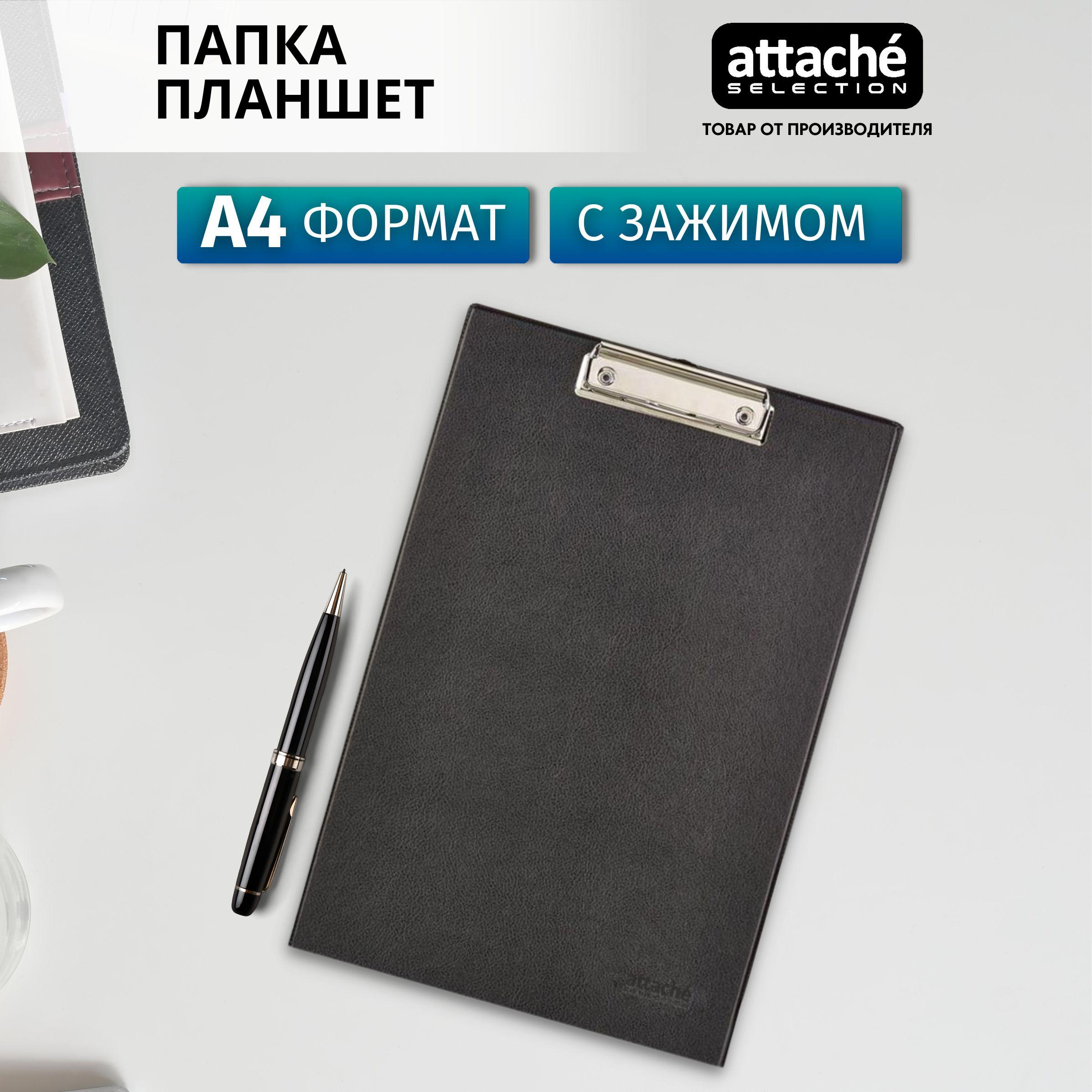 Планшет для бумаги с зажимом Attache Selection, A4, канцелярский, до 100 листов