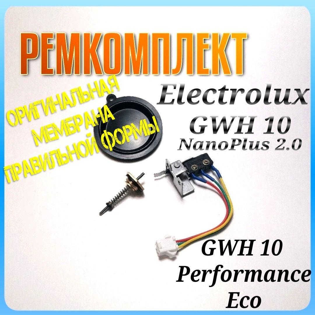 Ремкомплект для газовой колонки Electrolux GWH 10 NanoPlus 2.0