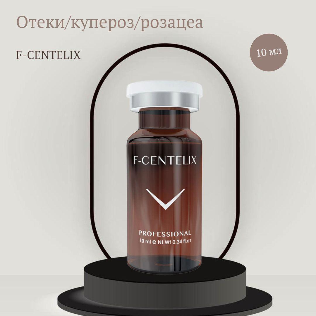 Fusion Meso Сыворотка от розацеа и купероза F-Centelix, 10мл