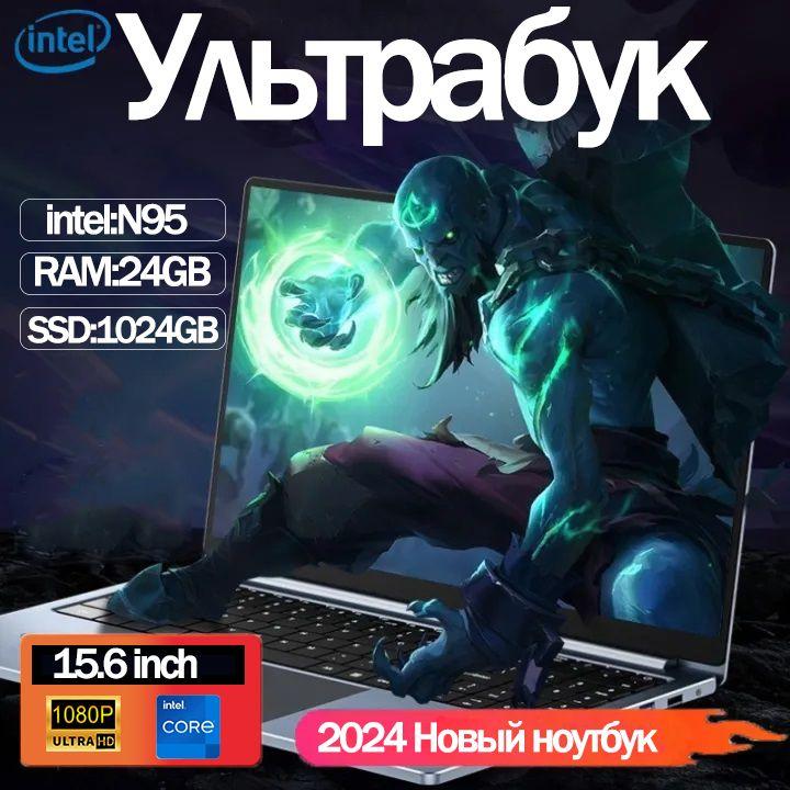 GEZI Ультрабук игровой Игровой ноутбук 15.6", RAM 24 ГБ 1024 ГБ, Intel UHD Graphics, Windows Pro, (N95), серебристый, Русская раскладка