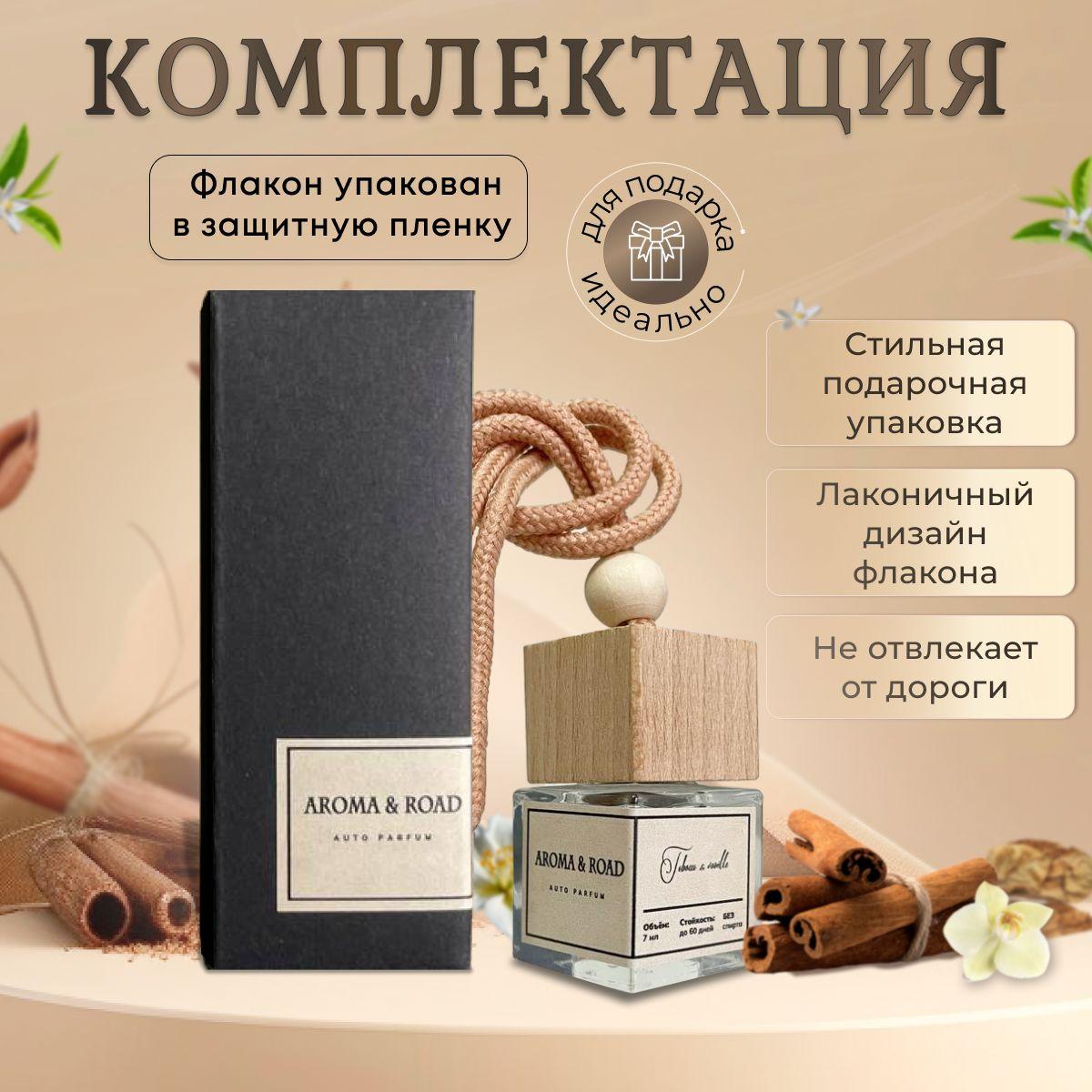 AROMA&ROAD Ароматизатор автомобильный, Tobacco Vanille, 7 мл