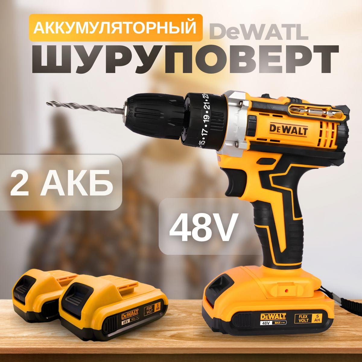 Шуруповерт DeWalt аккумуляторный 48в, 42Hm, 2АКБ