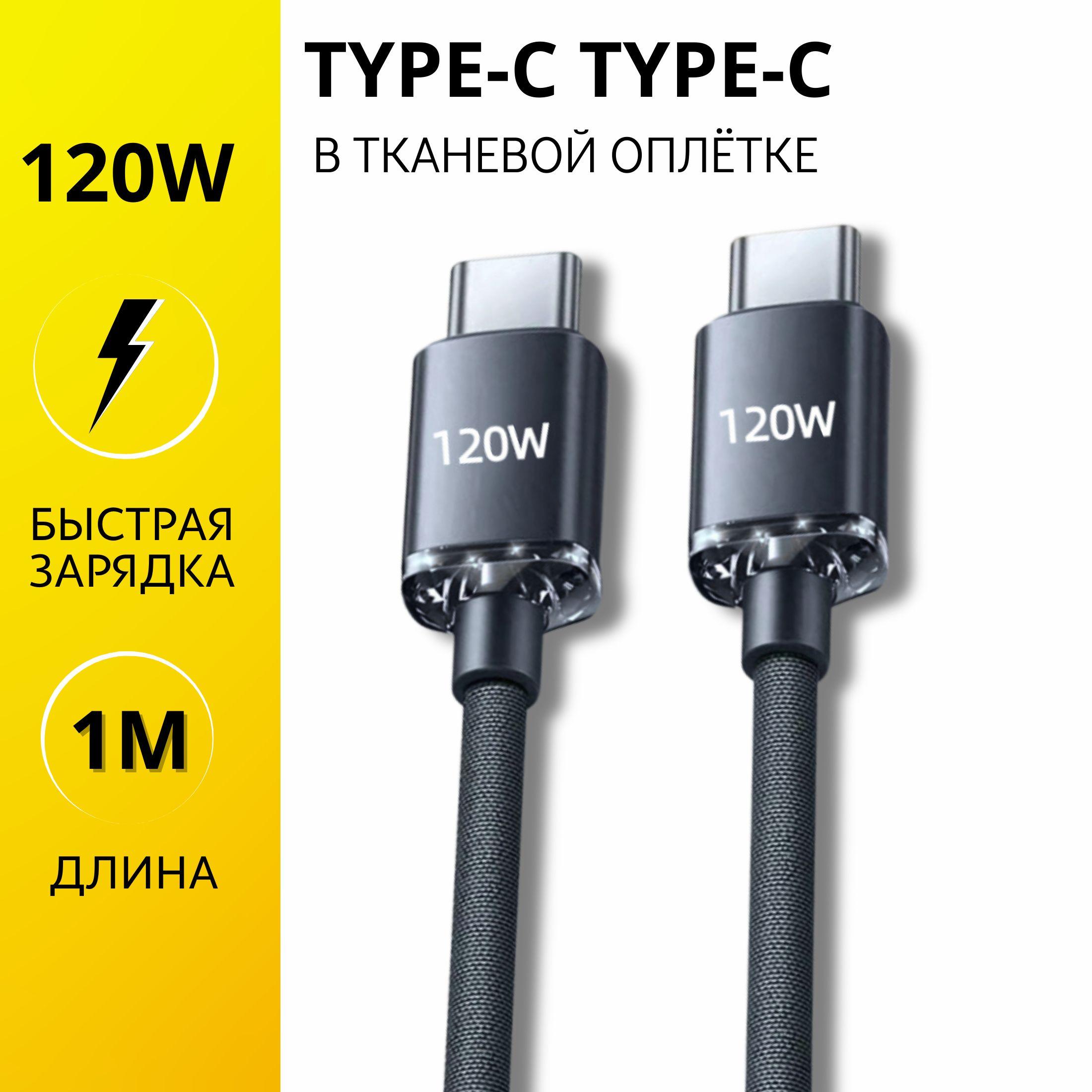 JVProduct Кабель для мобильных устройств USB Type-C/USB Type-C, 1 м, черный