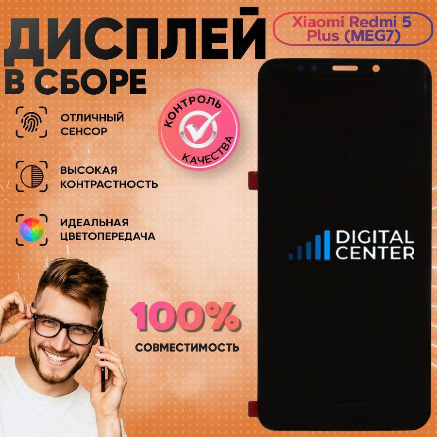 Дисплей для Xiaomi Redmi A2+ (ORIGINAL)(23028RNCAG) в сборе с тачскрином