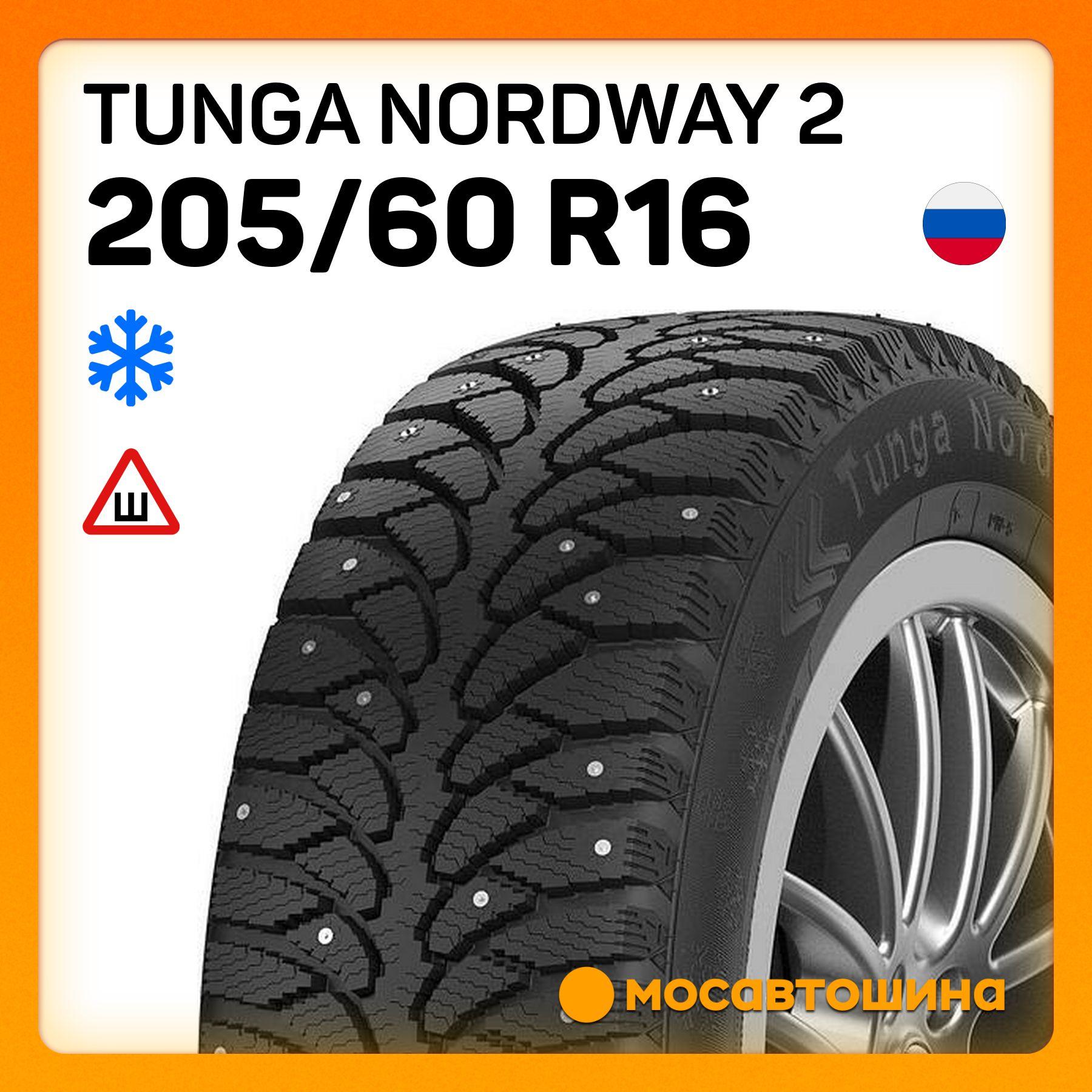 Tunga Nordway 2 Шины  зимние 205/60  R16 96Q Шипованные