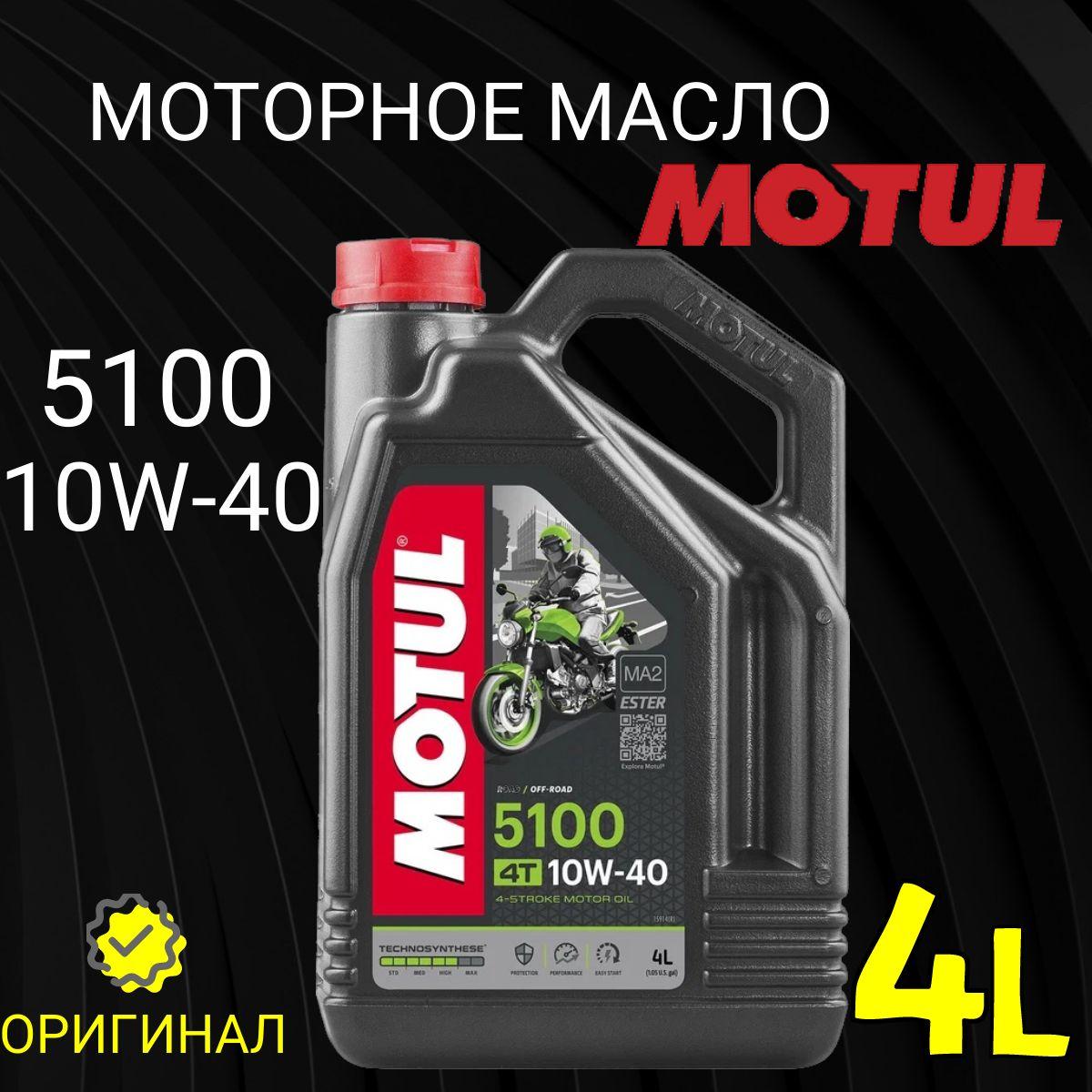 MOTUL 10W-40 Масло моторное, Полусинтетическое, 3.99 л