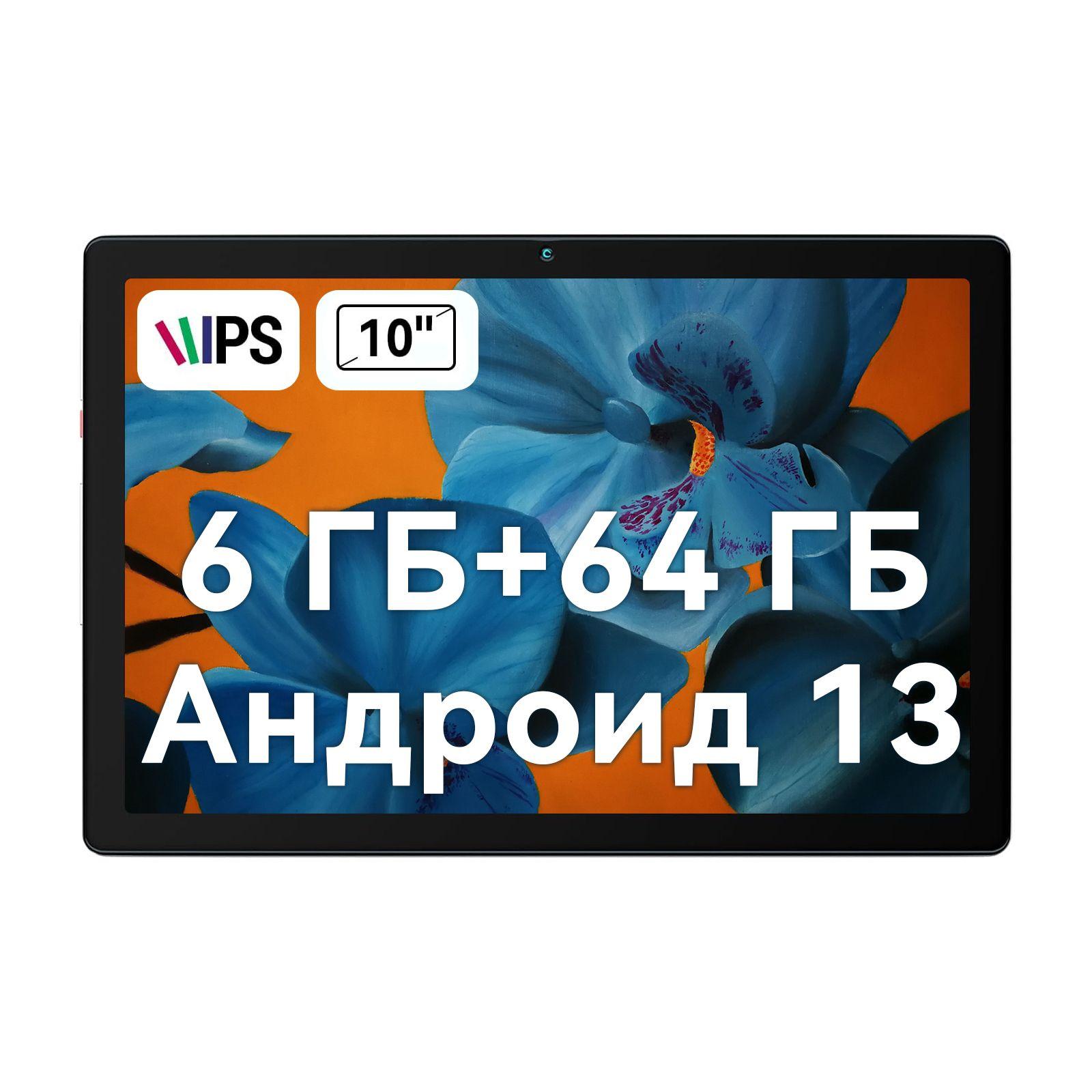 Zynex | Планшет 10.1" Планшет Андроид 13, 6 ГБ ОЗУ+ 64 ГБ ПЗУ+128 ГБ SD-расширение, 5000 мАч, IPS,серый