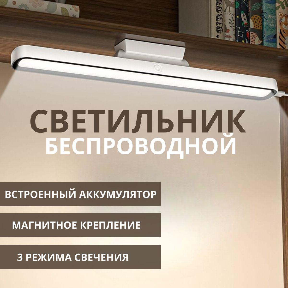 Беспроводной светодиодный светильник настенный потолочный 300 мм, ночник детский, лампа на аккумуляторе (Li-ion 1800 mAh; белый 6000К)