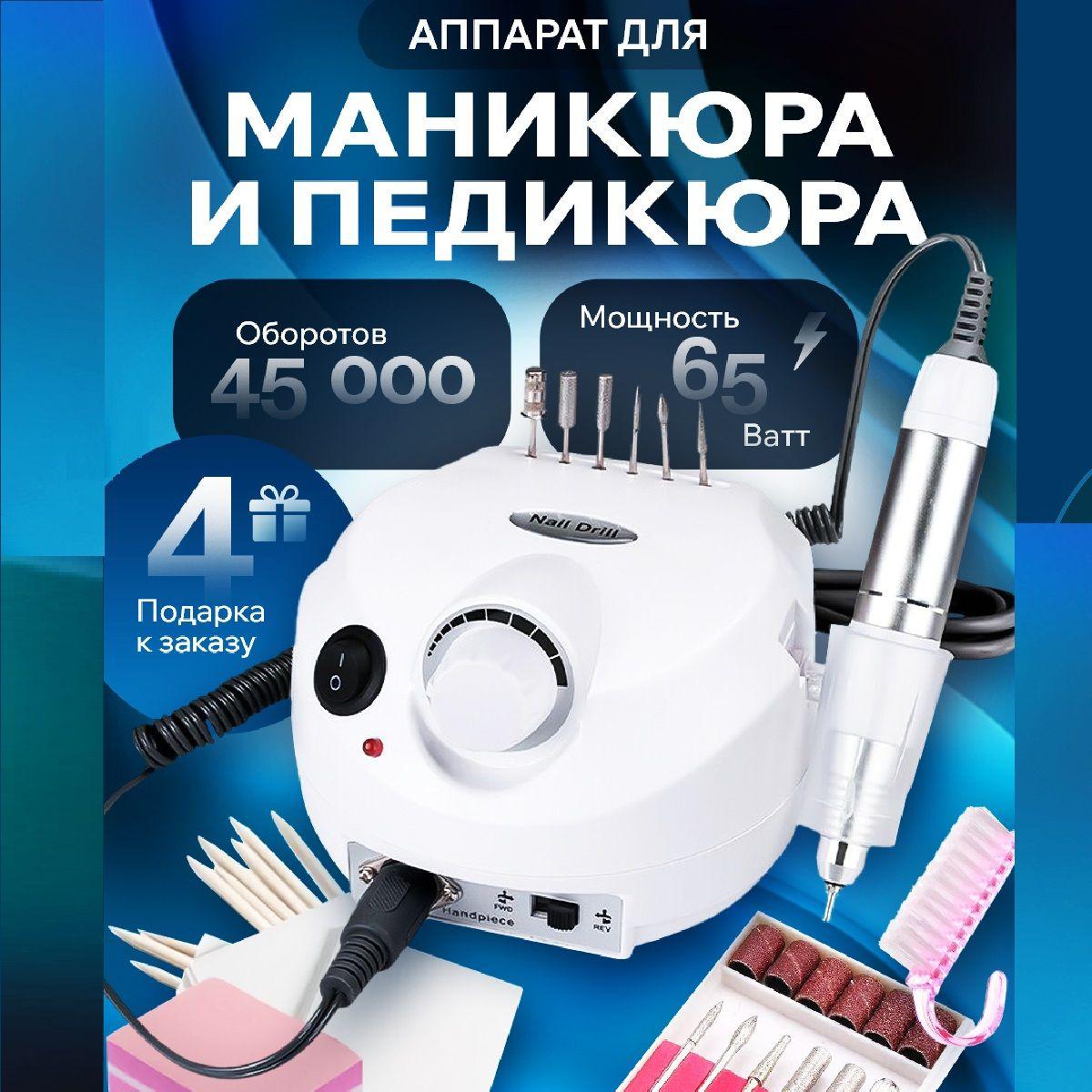 4seasonsmarket Аппарат для маникюра и педикюра NailDrill 45000