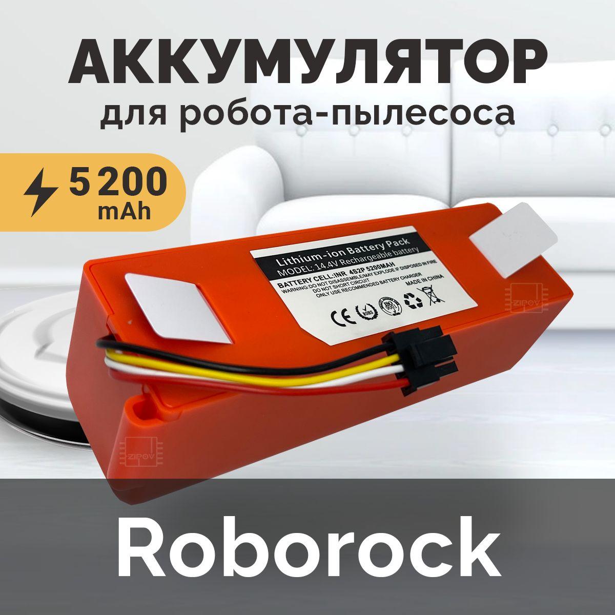 Аккумулятор для робота-пылесоса Roborock S5, S5 Max, S7, Sweep One, S50, S51 / Xiaomi Mi Robot Vacuum Cleaner ( BRR-2P4S-5200S ) 14,4В 5200mAh