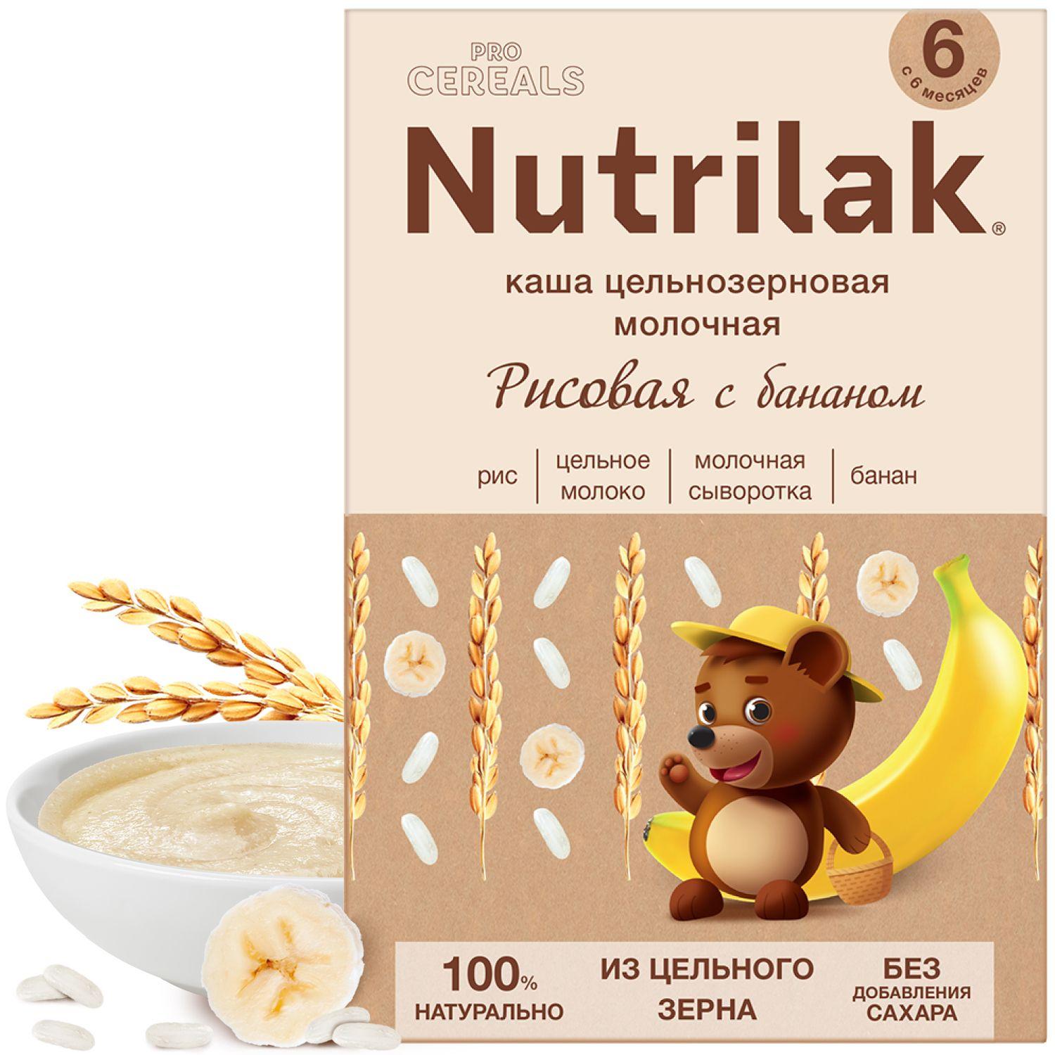 Каша рисовая детская Nutrilak Procereals с 6 месяцев, с бананом, молочная, сухая, 200 г