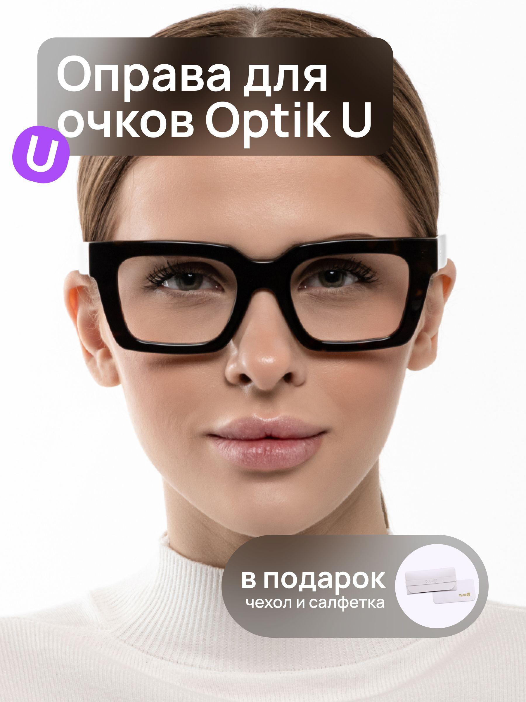 Оправа для очков Optik U H 2824 C2 женская коричневая из ацетата