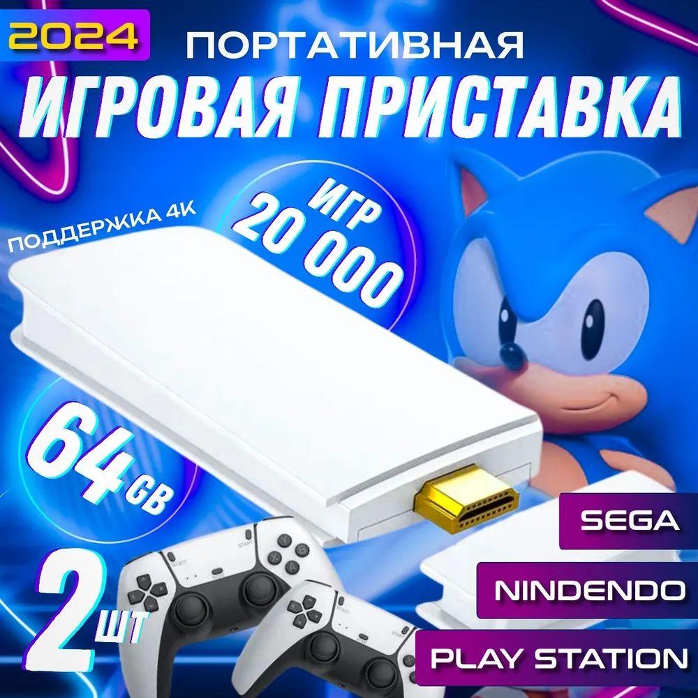 Игровая приставка для телевизора B&P портативная игровая консоль 30000 ретро игр, 4К