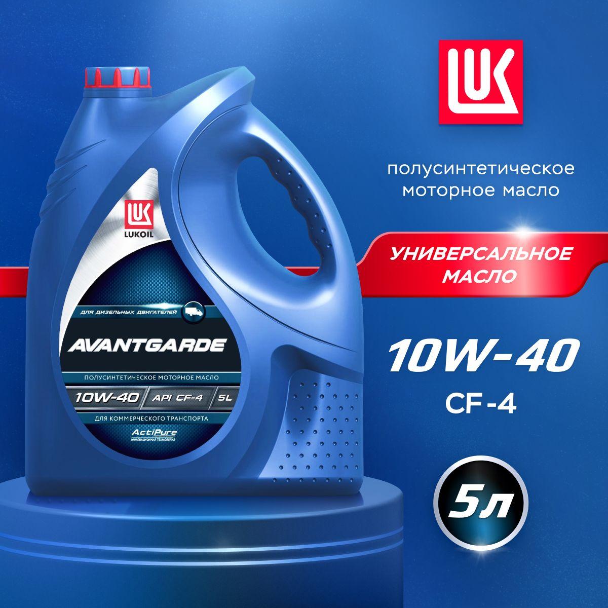 ЛУКОЙЛ (LUKOIL) авангард 10W-40 Масло моторное, Полусинтетическое, 5 л