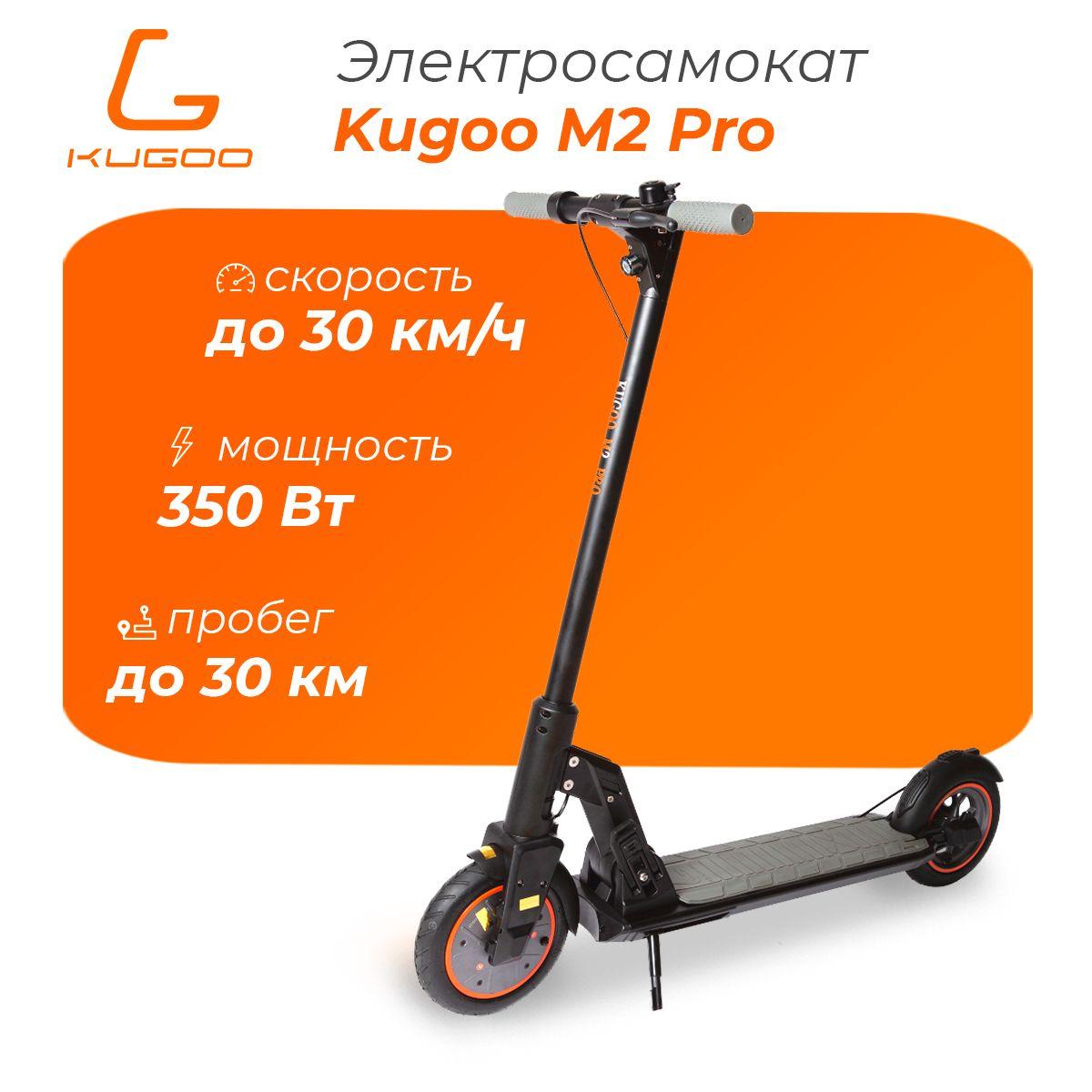 Электросамокат Kugoo M2 Pro Kirin 2024 для взрослых, детей и подростков, мощный электрический самокат