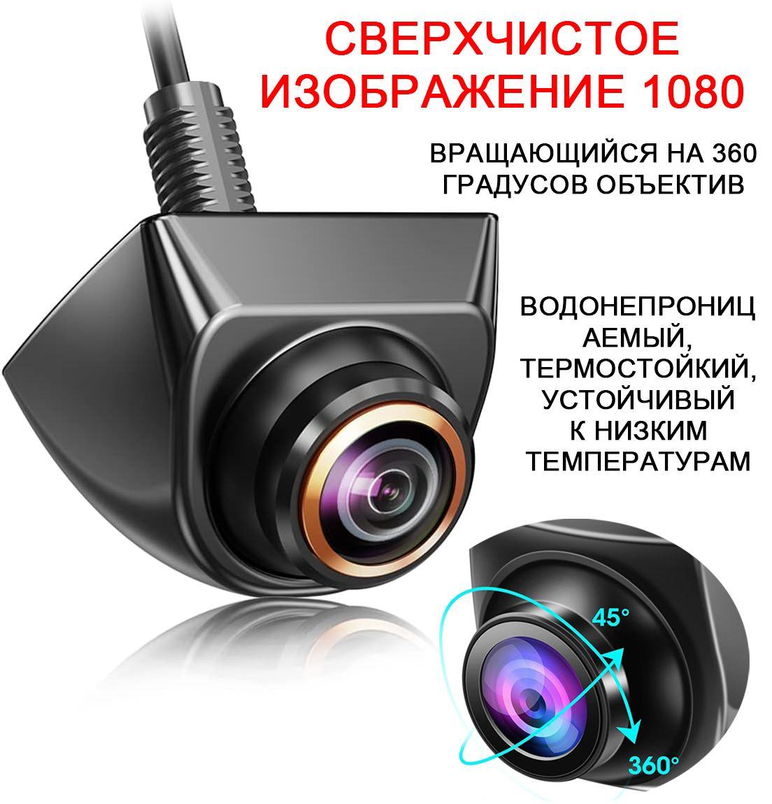 Камера заднего вида высокой четкости в Пномпене, камера заднего вида AHD 1080, металлический корпус, регулируемый объектив "рыбий глаз", угол обзора 170 градусов (черный)