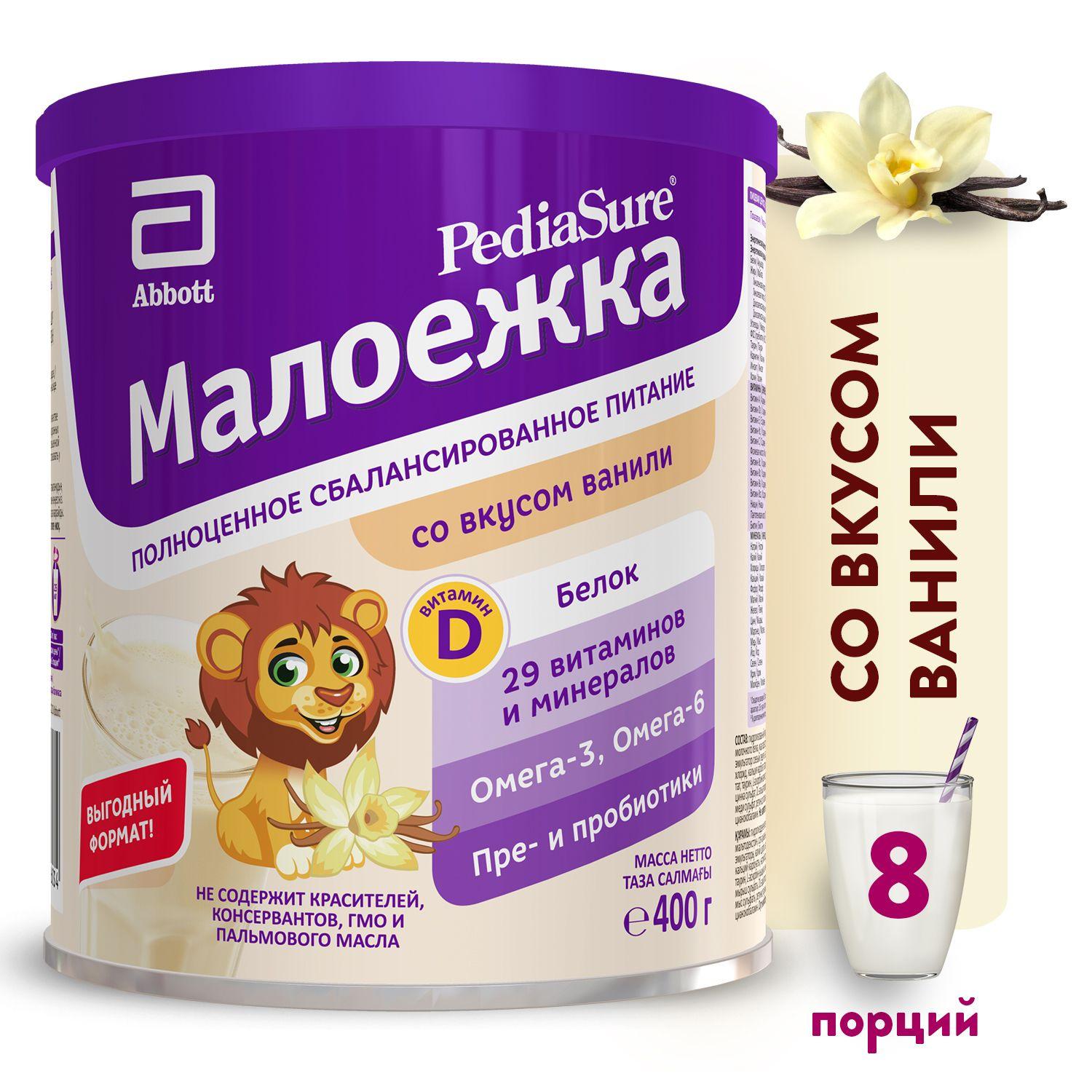 Полноценное сбалансированное питание PediaSure Малоежка со вкусом ванили для детей от 1 года до 10 лет, 400 гр