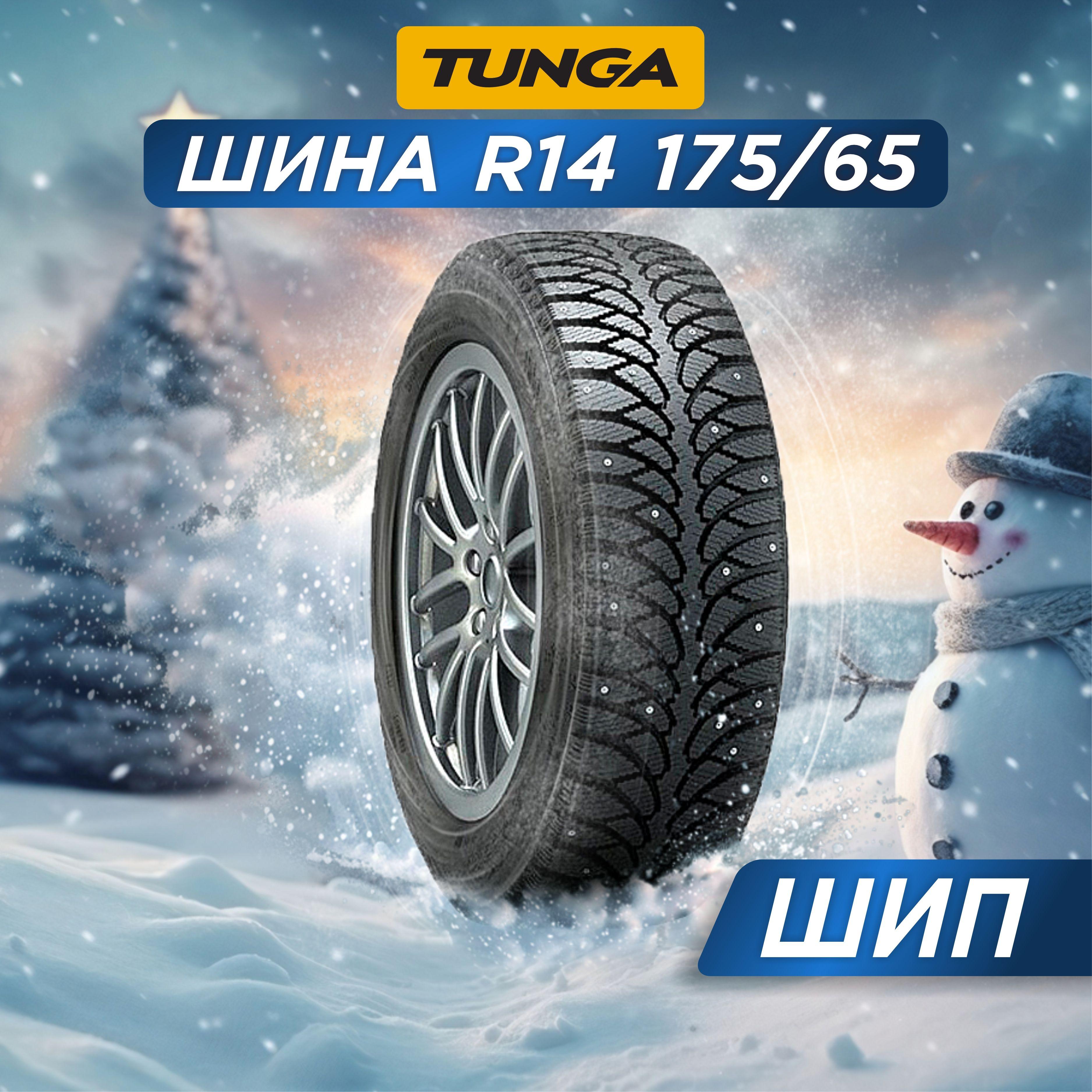 Tunga Nordway 2 Шины  зимние 175/65  R14 82Q Шипованные