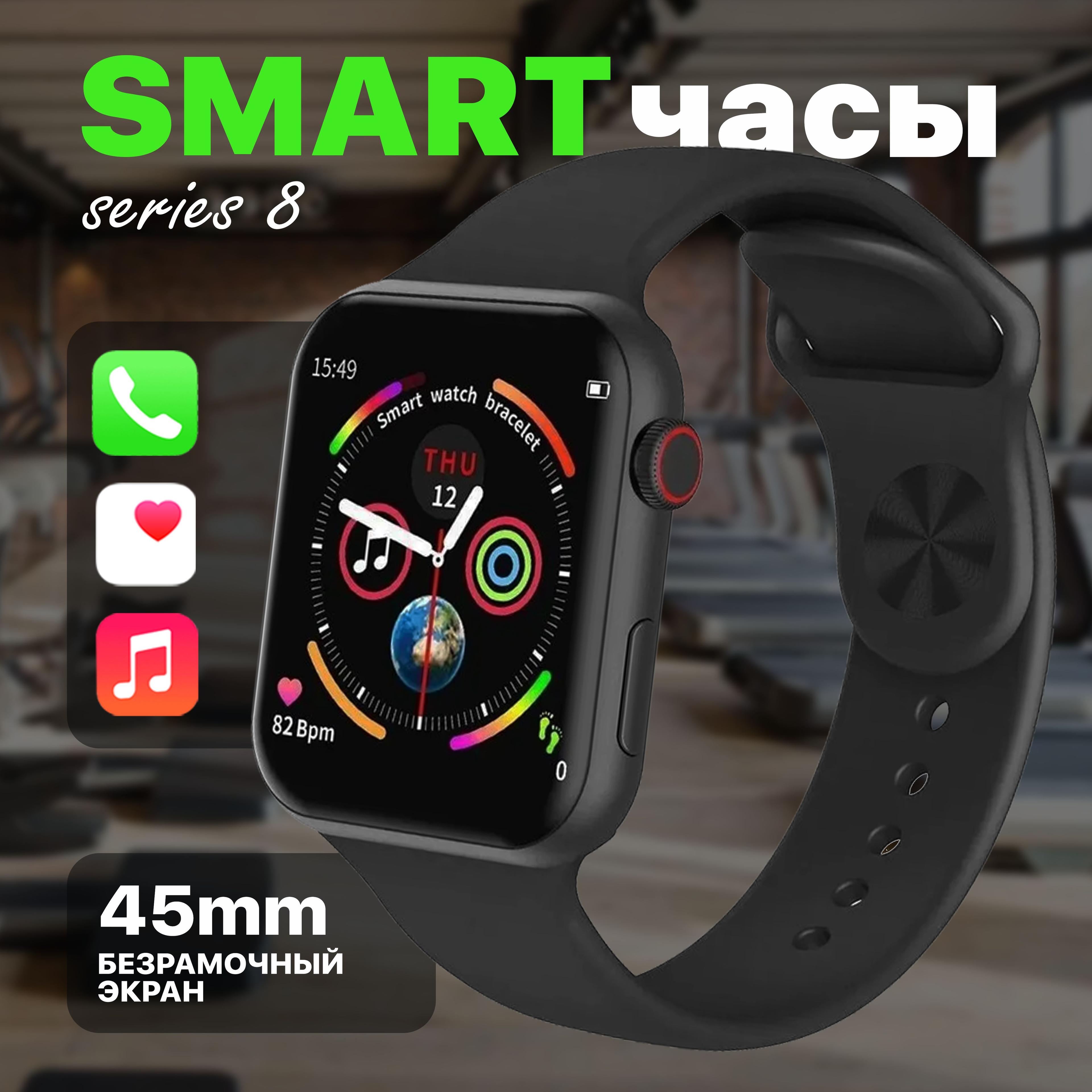 Умные Смарт Часы DeLuxe BIG 9 серии чёрные, мужские, женские, детские, Smart Watch series 9, 2024