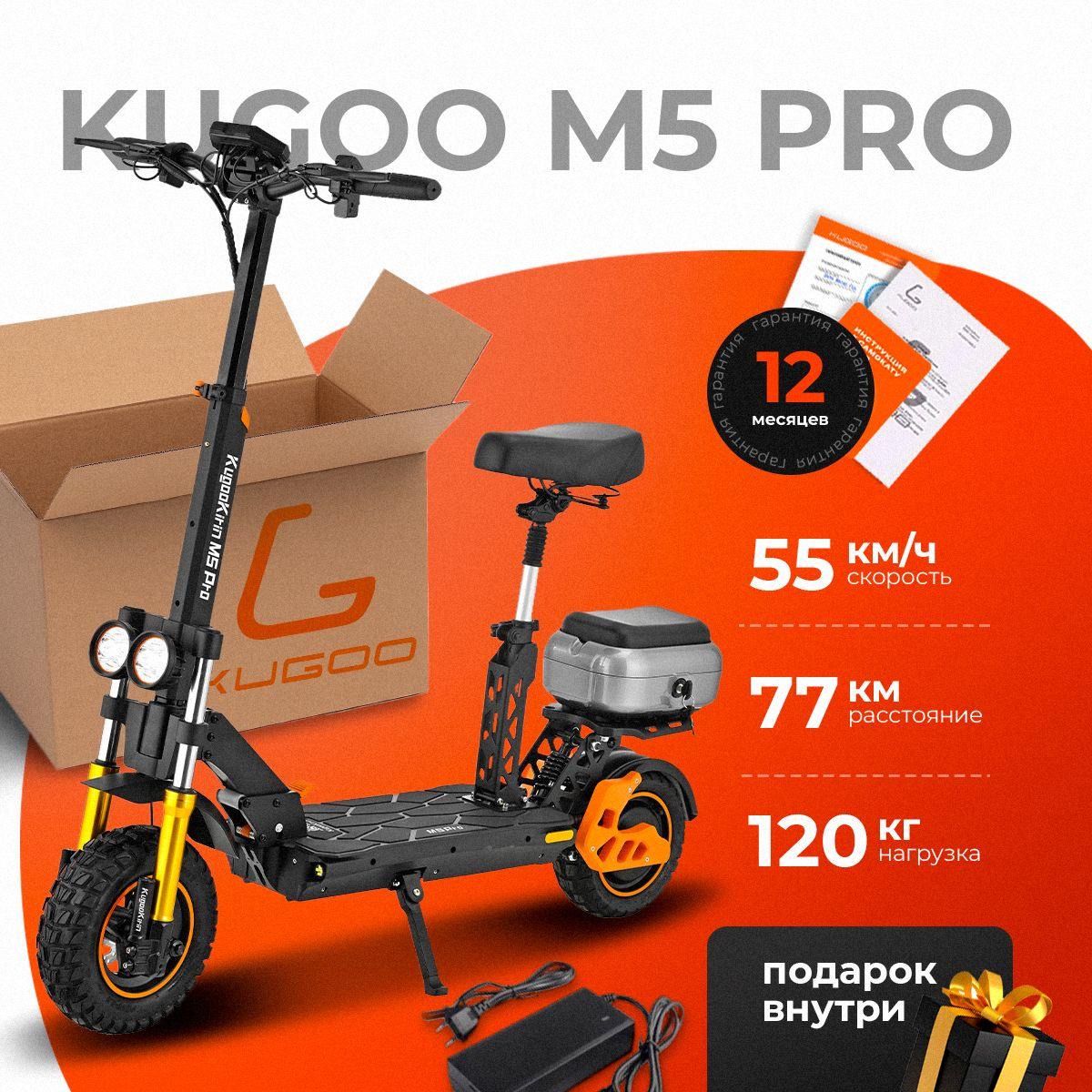 Электросамокат Kugoo M5 Pro 1000W 21Ah до 77км/ч, до 55км пробег.