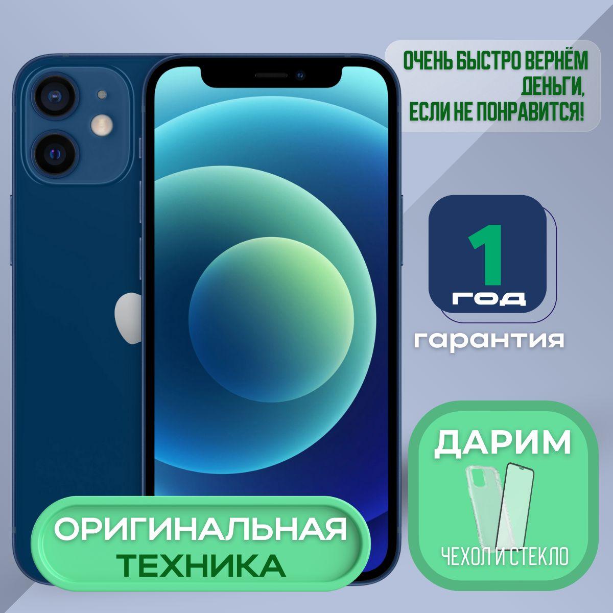 Apple Смартфон iPhone 12 4/128 ГБ, синий, Восстановленный