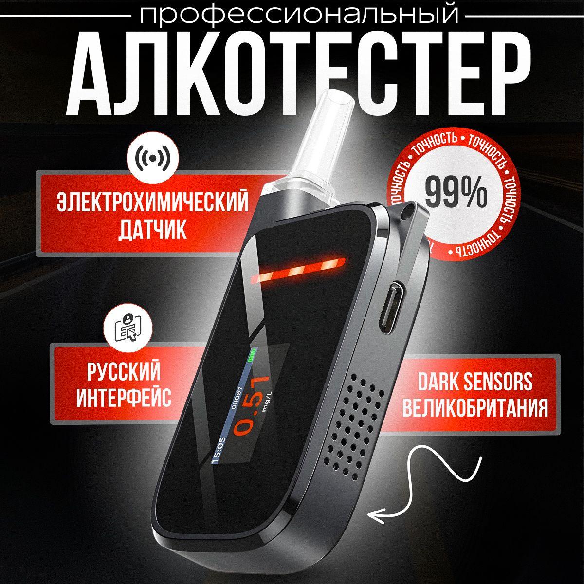 Tech Heaven Алкотестер Профессиональный, измерение: 5 сек., погрешность 1%, 1 шт.