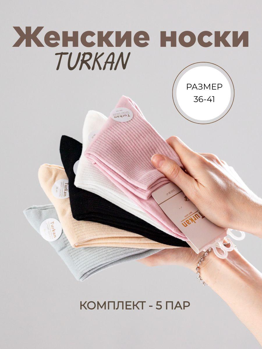 Комплект носков Turkan, 5 пар