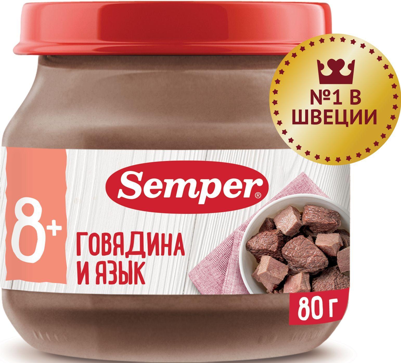 Пюре мясное детское Semper Говядина и Язык, с 8 месяцев, 80 г