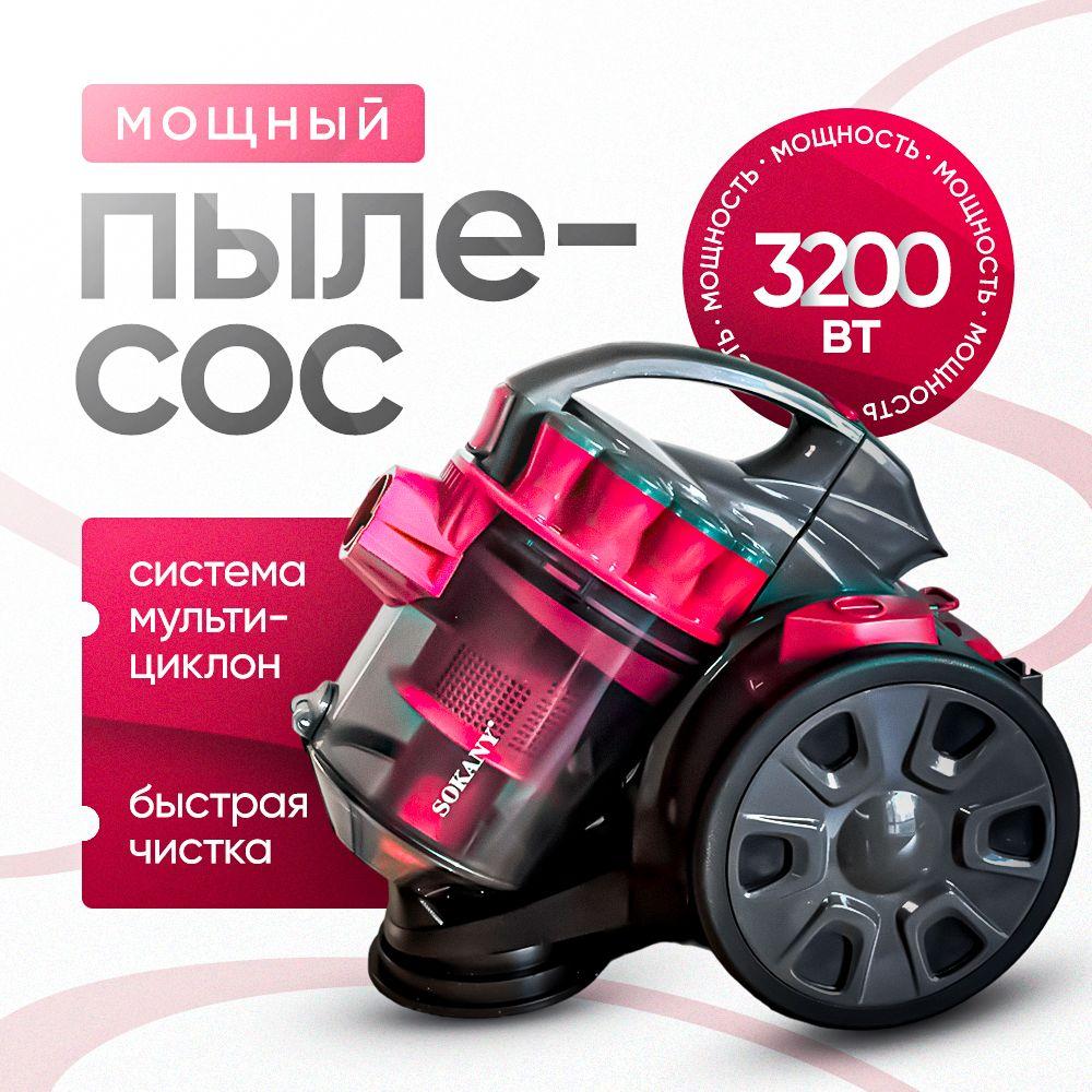 Пылесос для дома с контейнером B&P 3200 Вт, проводной, красный