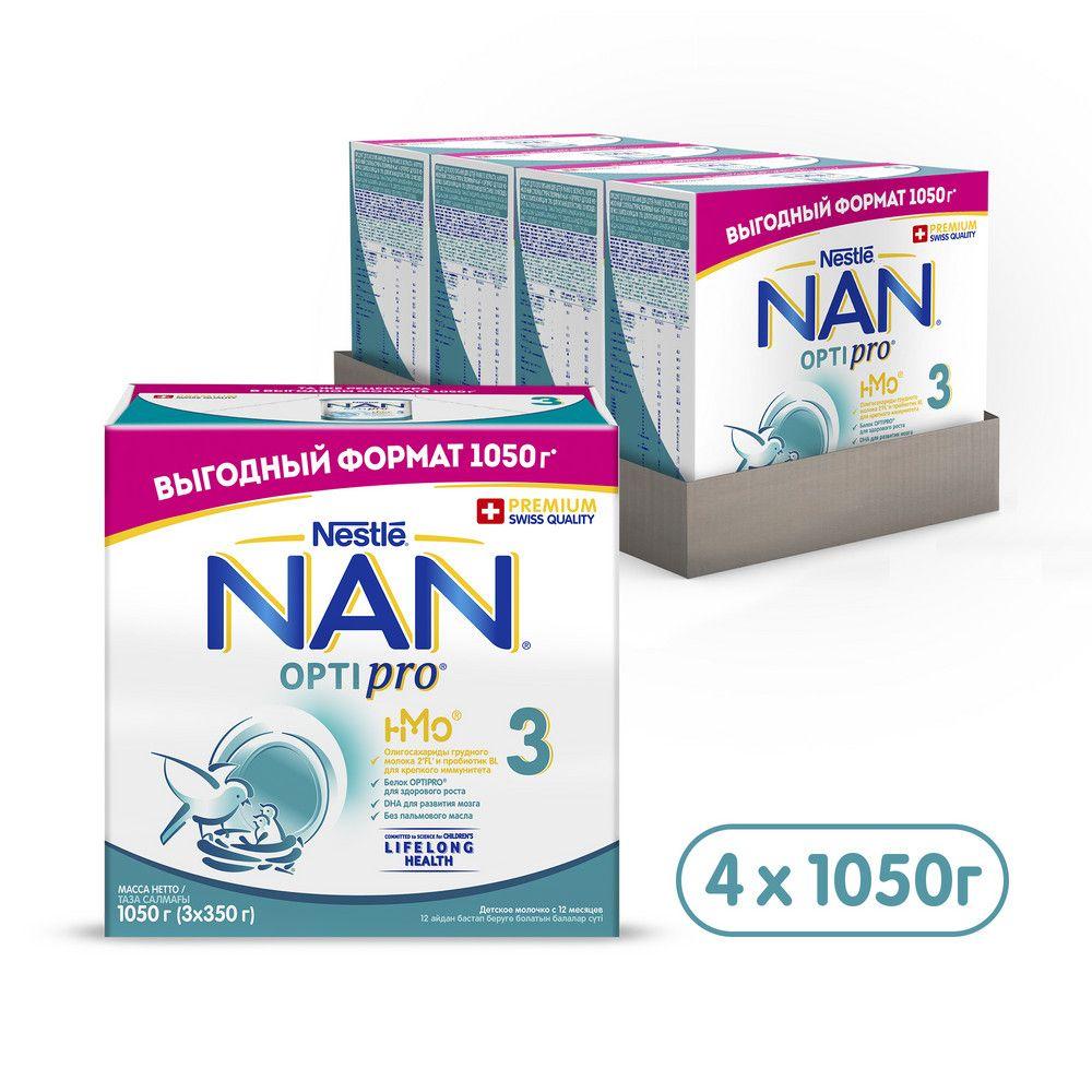 Молочко детское Nestle NAN 3 OPTIPRO для роста, иммунитета и развития мозга, с 12 месяцев, 1050 г 4 шт