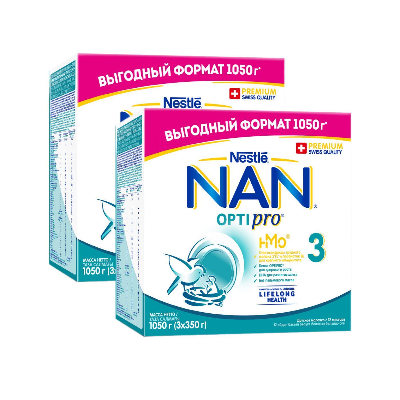 Молочко детское Nestle NAN 3 OPTIPRO для роста, иммунитета и развития мозга, с 12 месяцев, 1050 г 2 шт