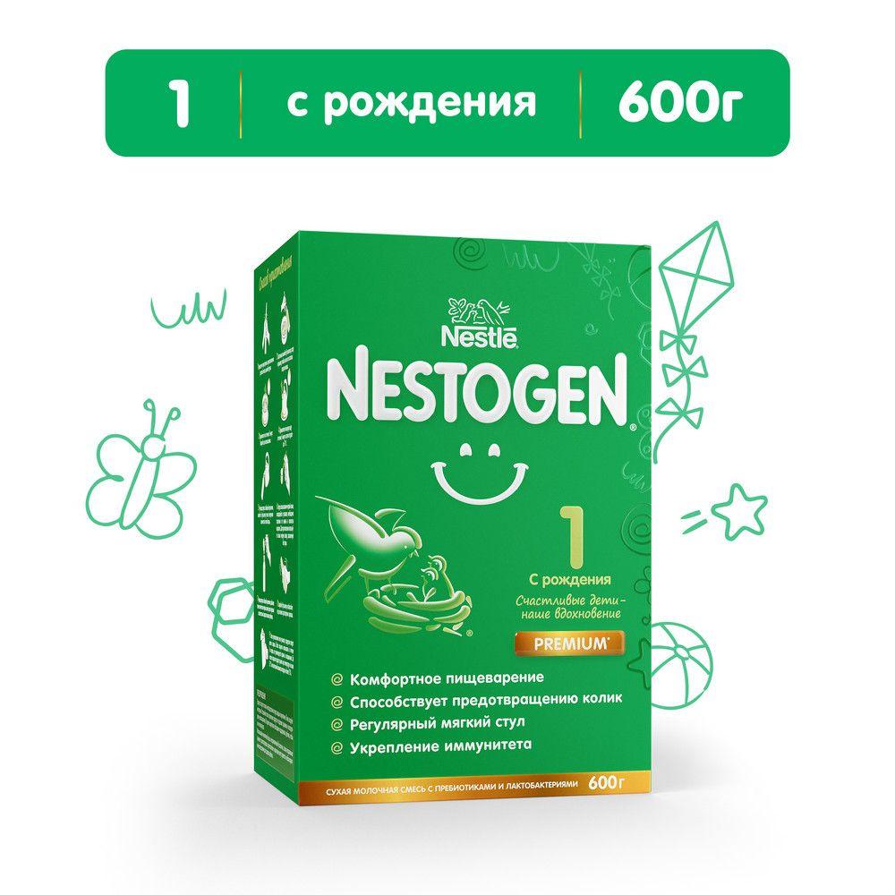 Молочная смесь Nestle Nestogen Premium 1, с рождения, для регулярного мягкого стула, 600 г 1 шт