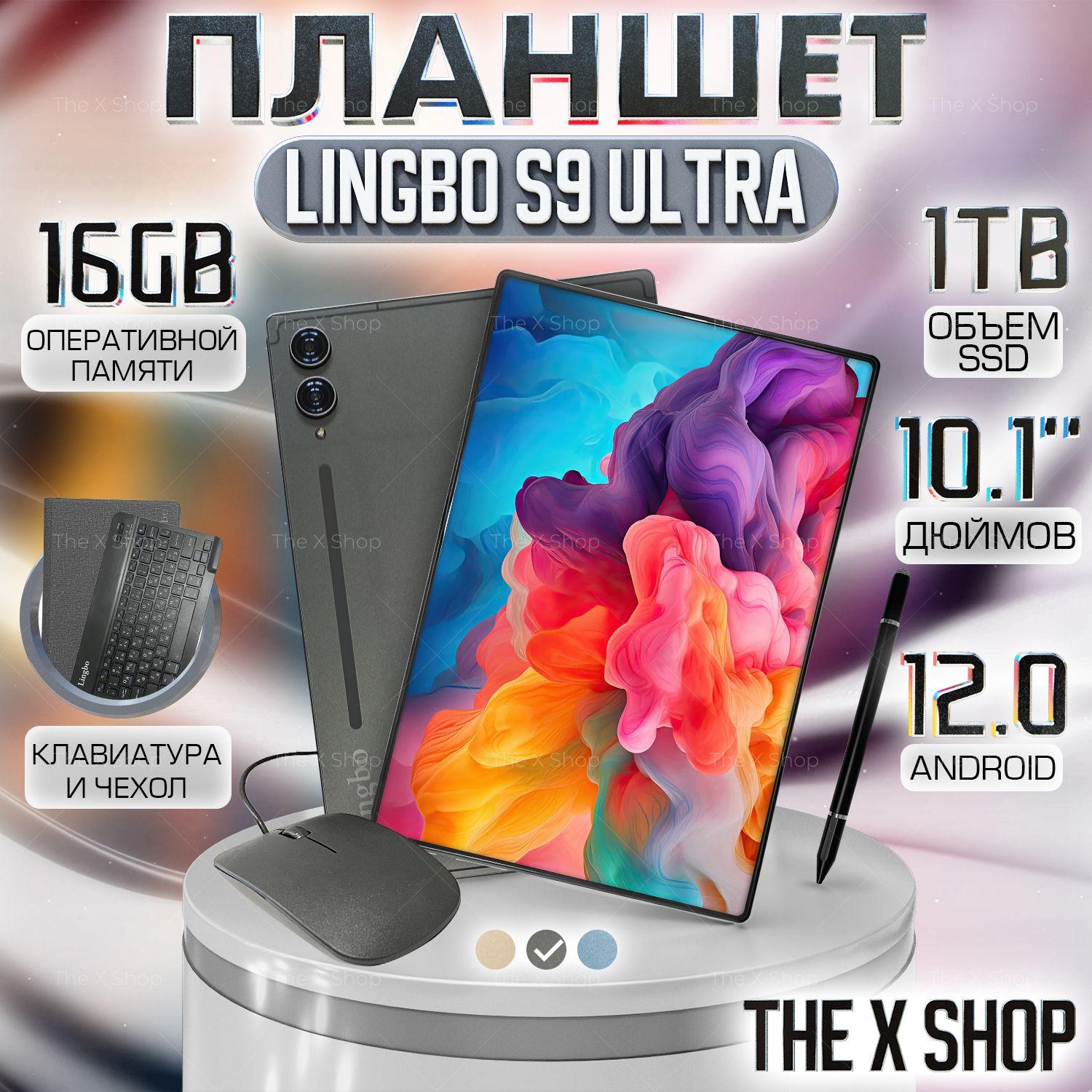 The X Shop | Планшет Андроид с клавиатурой 1 Тб S9 Ultra Синий