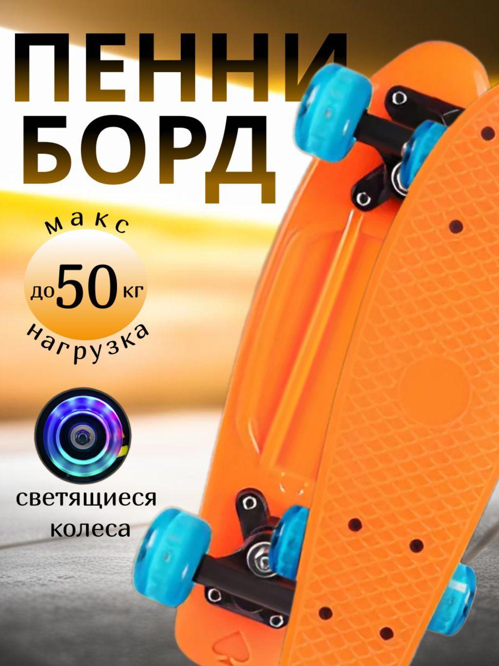 FANRONG E-COMMERCE Скейтборд 41 х 14см