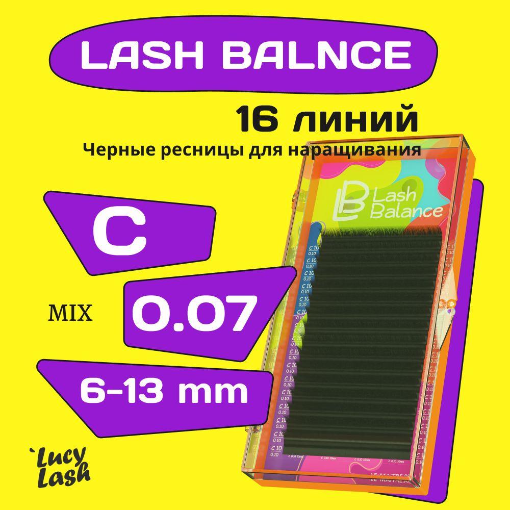 Le Maitre ресницы Lash Balance C 0.07 MIX 6-13 mm