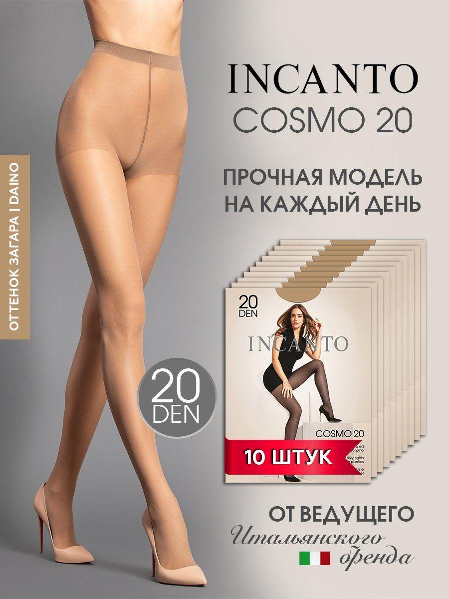 Колготки Incanto Cosmo, 20 ден, 10 шт