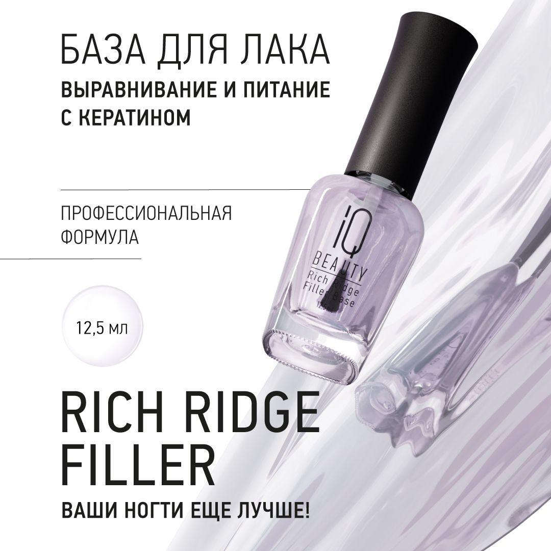 База для лака с кератином Rich Ridge Filler