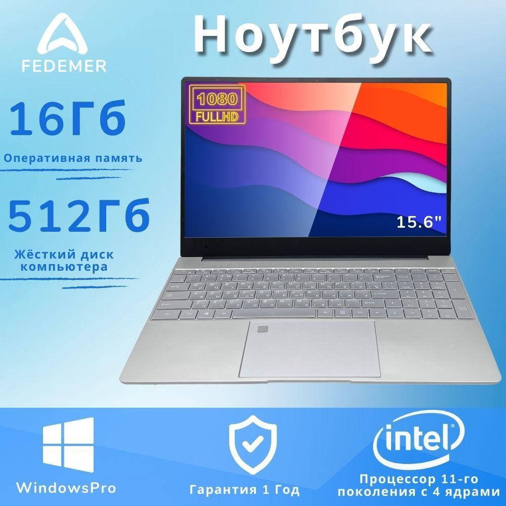 Fedemer n5095A Игровой ноутбук 15.6", Intel Celeron N5095, RAM 16 ГБ, SSD 512 ГБ, Intel UHD Graphics 620, Windows Pro, серебристый, Русская раскладка