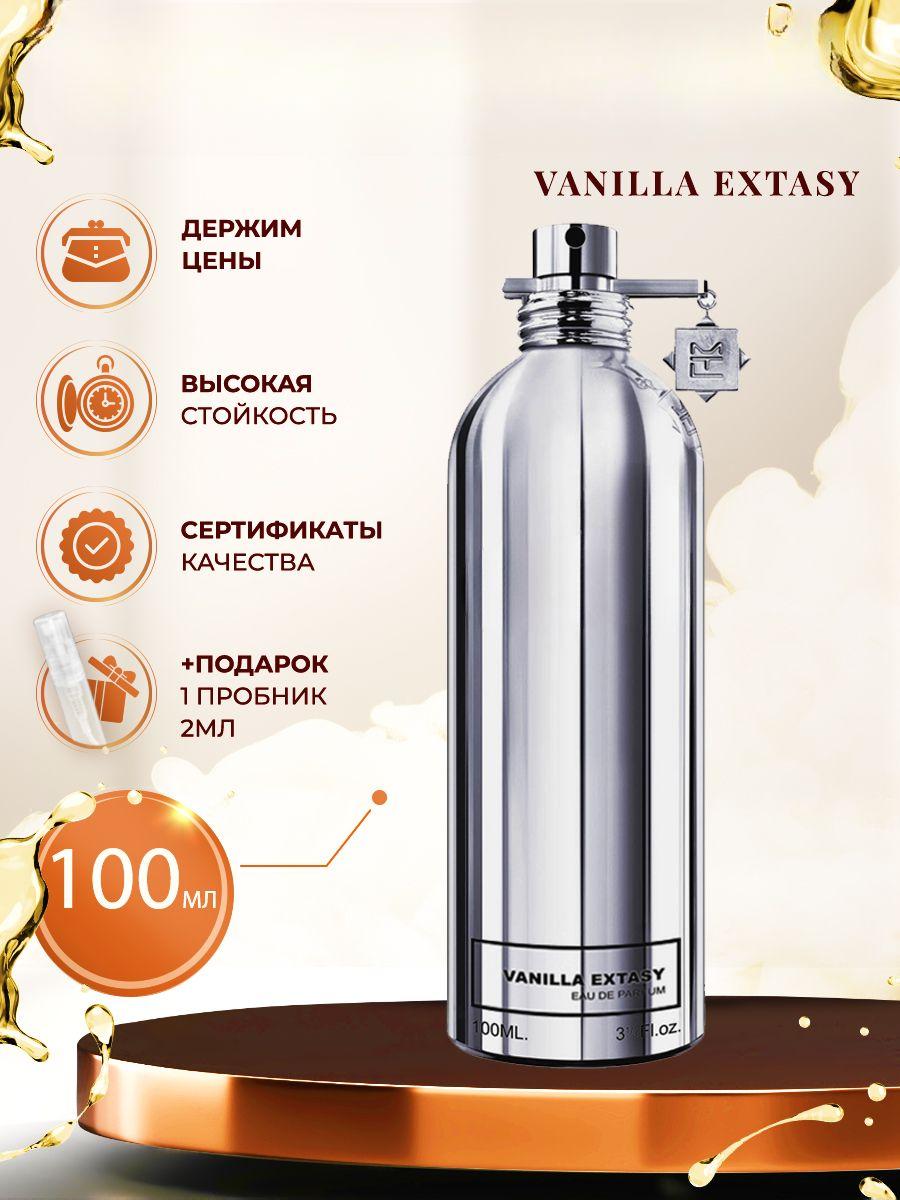 Vanilla Extasy парфюмерная вода женская 100мл