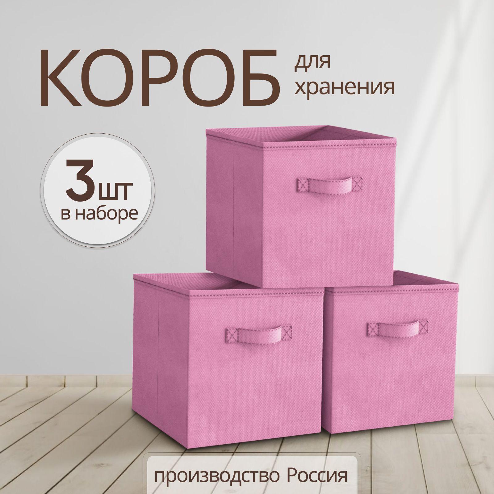 Коробка для хранения вещей, игрушек, белья Storage boxes, набор 3 шт., 31х31х31