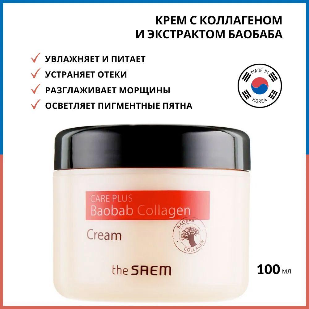 Крем для лица и шеи коллагеновый баобаб The Saem Care Plus Baobab Collagen Cream, 100 мл