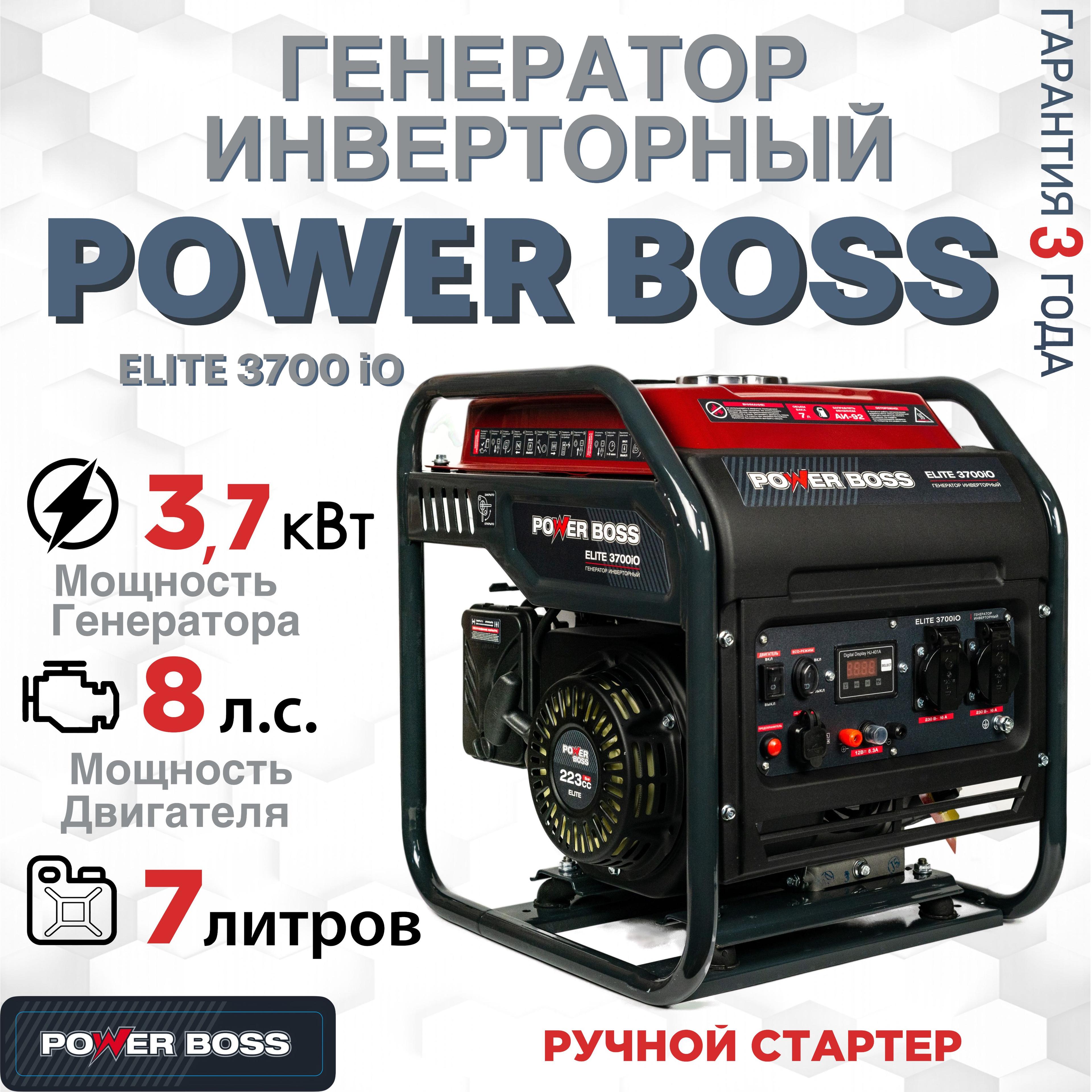 Генератор Инверторный Power Boss ELITE 3700iO, 3.7 кВт 223 см3, 7л объем топливного бака, ручной стартер, розетки 2х230 В/16 А, выход постоянного тока USB 5В, эко режим, 102002