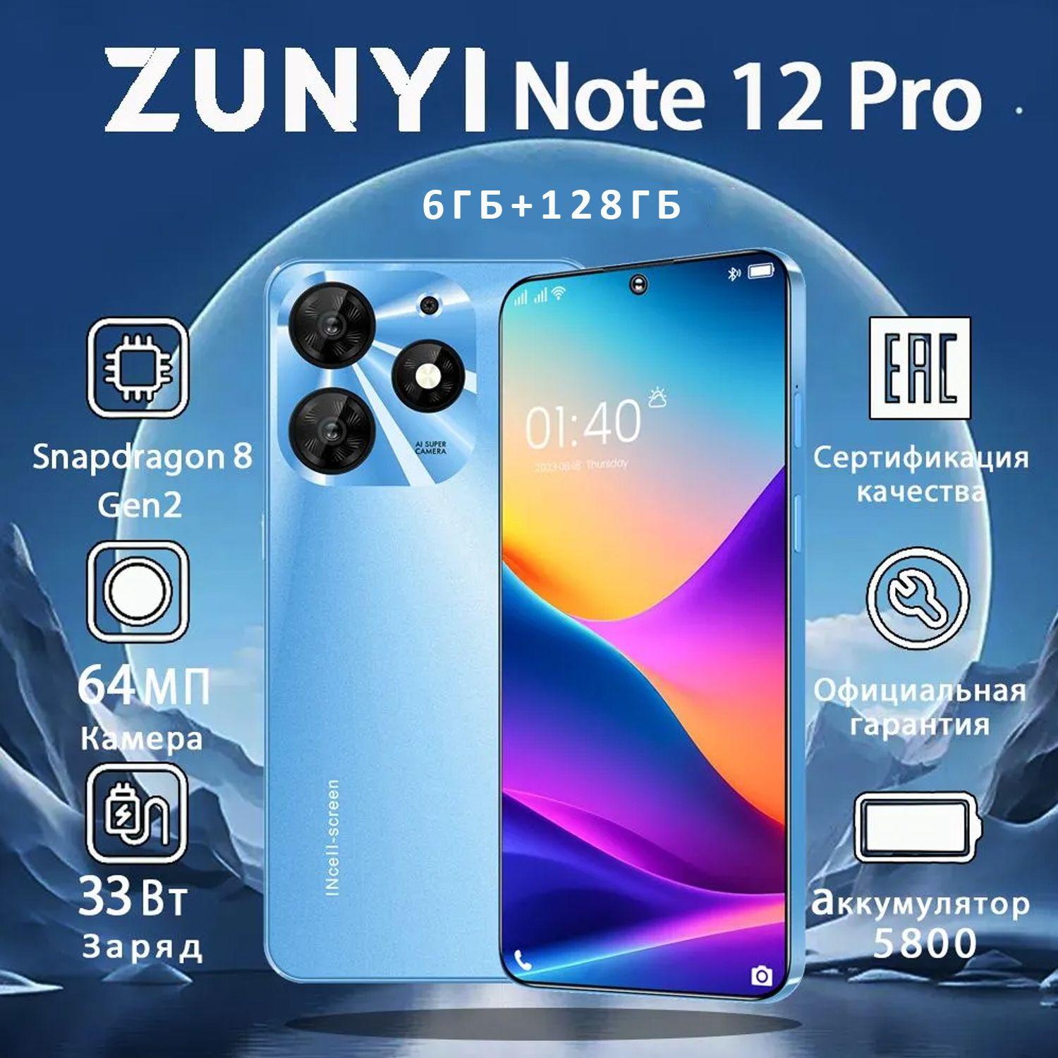 ZUNYI Смартфон Note 12 Pro Ростест (EAC) 6/128 ГБ, синий, темно-синий