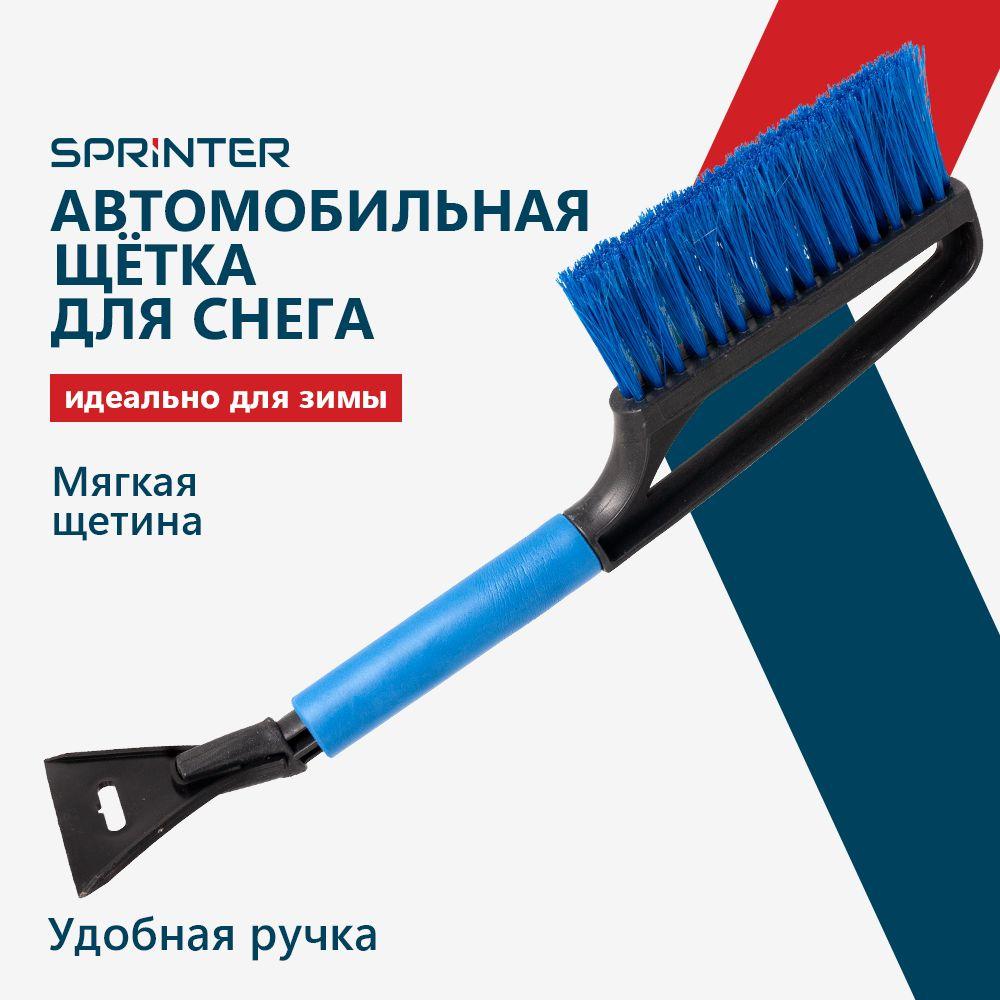 Щетка автомобильная для снега и льда 48 см, скребок, мягкая ручка, морозоустойчивый пластик, SPRINTER PRO, SR-SH48-M